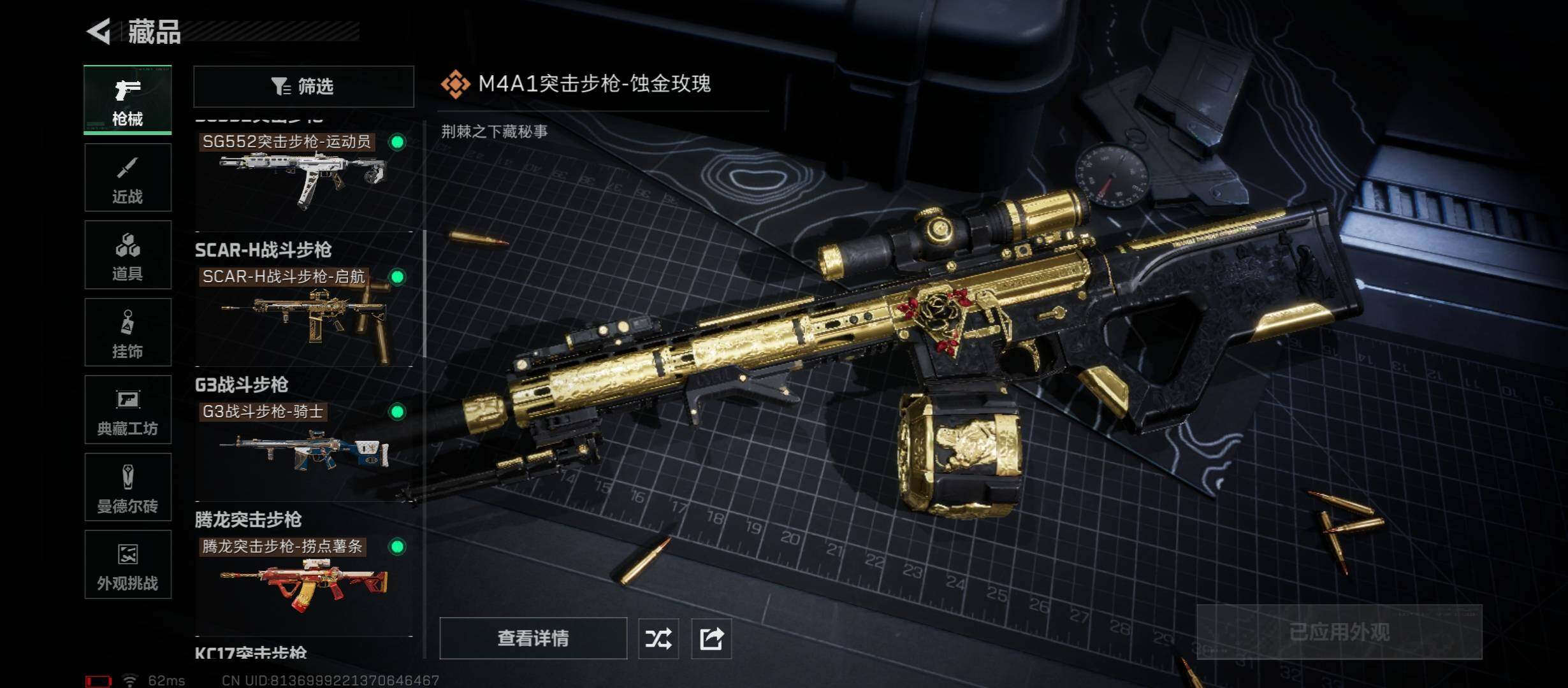 SJZCMW416035三角洲行动账号详情图12 SJZCMW416035三角洲行动账号详情图12