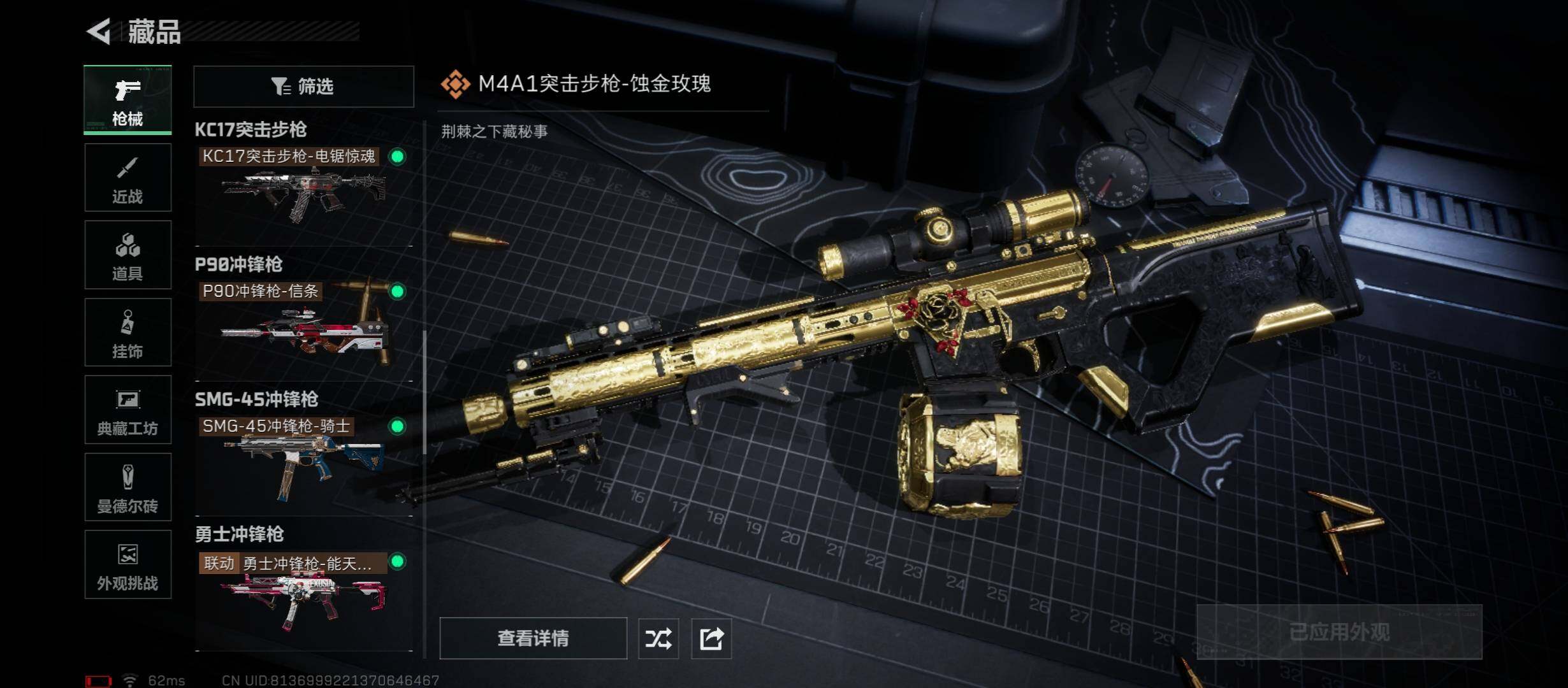 SJZCMW416035三角洲行动账号详情图13 SJZCMW416035三角洲行动账号详情图13