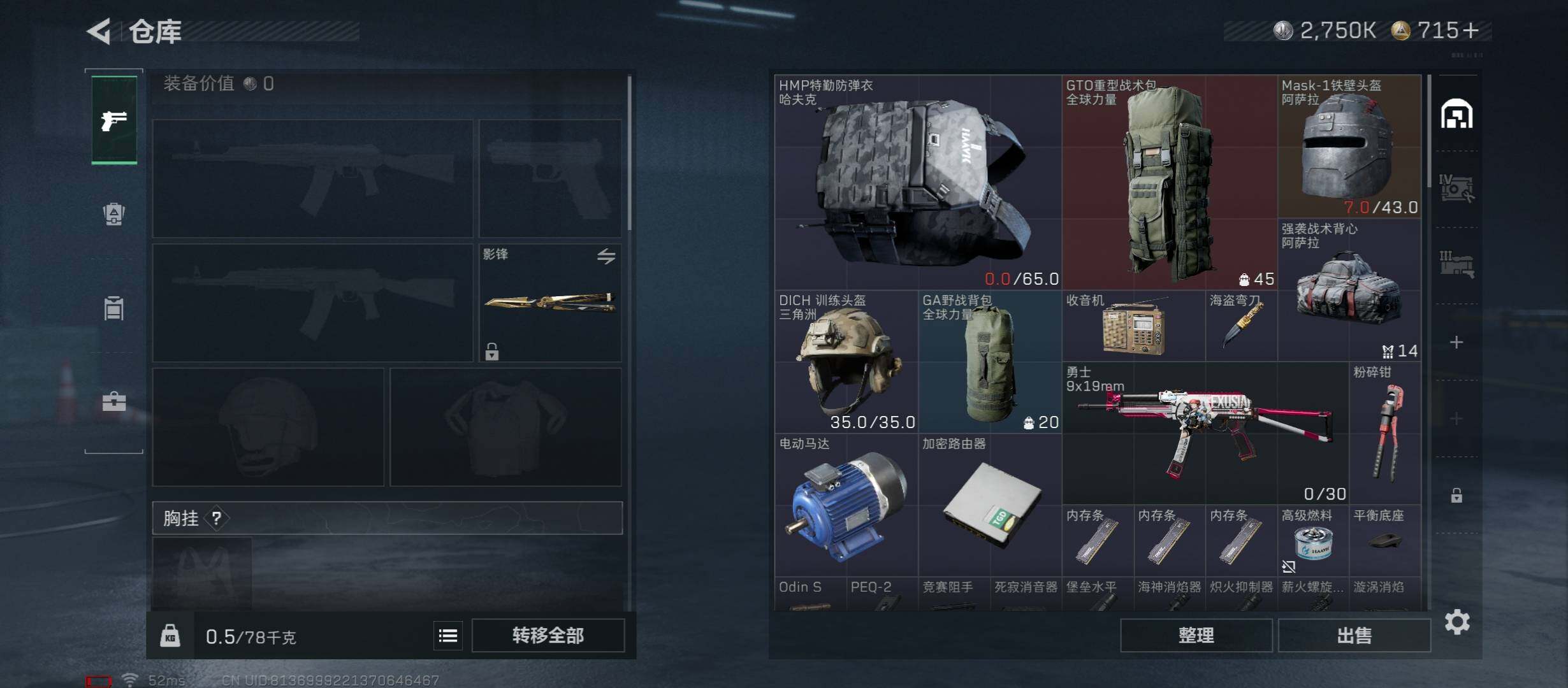 SJZCMW416035三角洲行动账号详情图18 SJZCMW416035三角洲行动账号详情图18