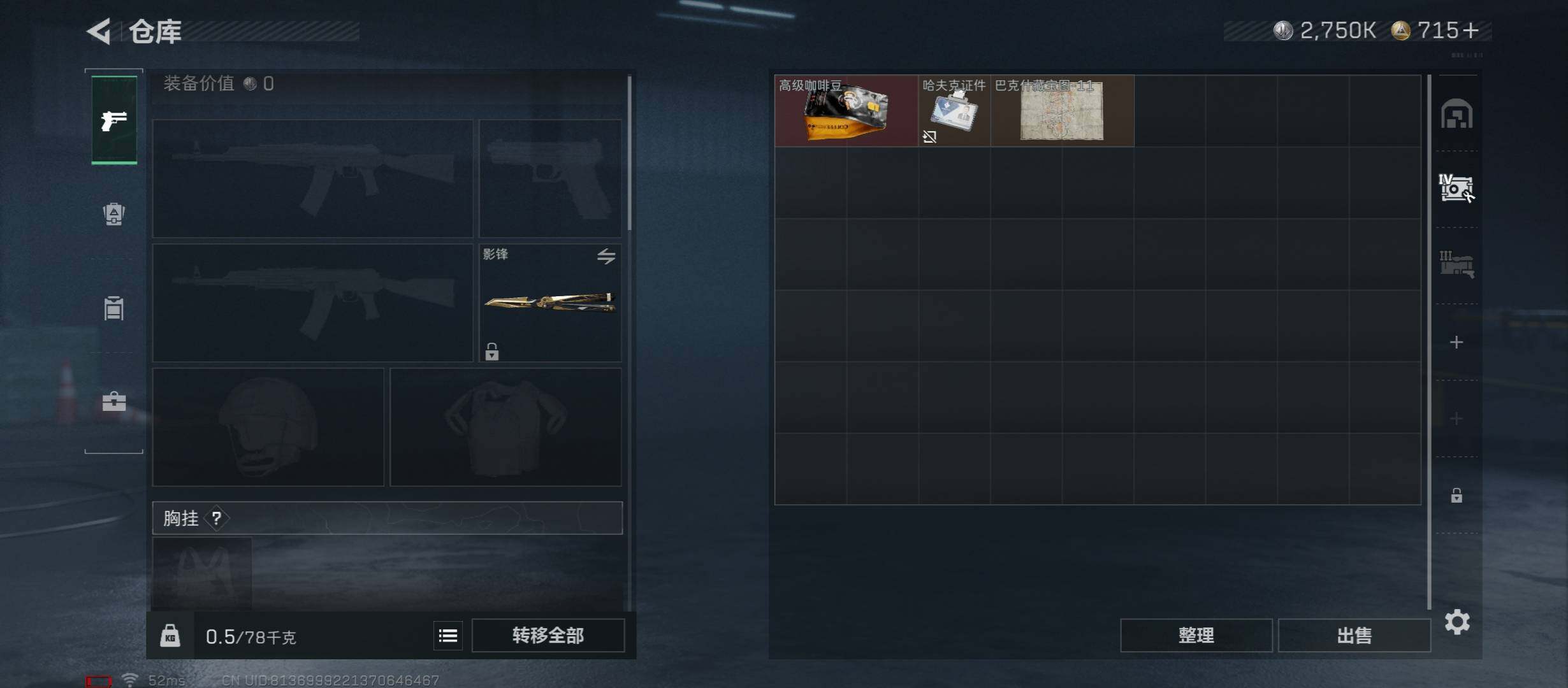 SJZCMW416035三角洲行动账号详情图19 SJZCMW416035三角洲行动账号详情图19