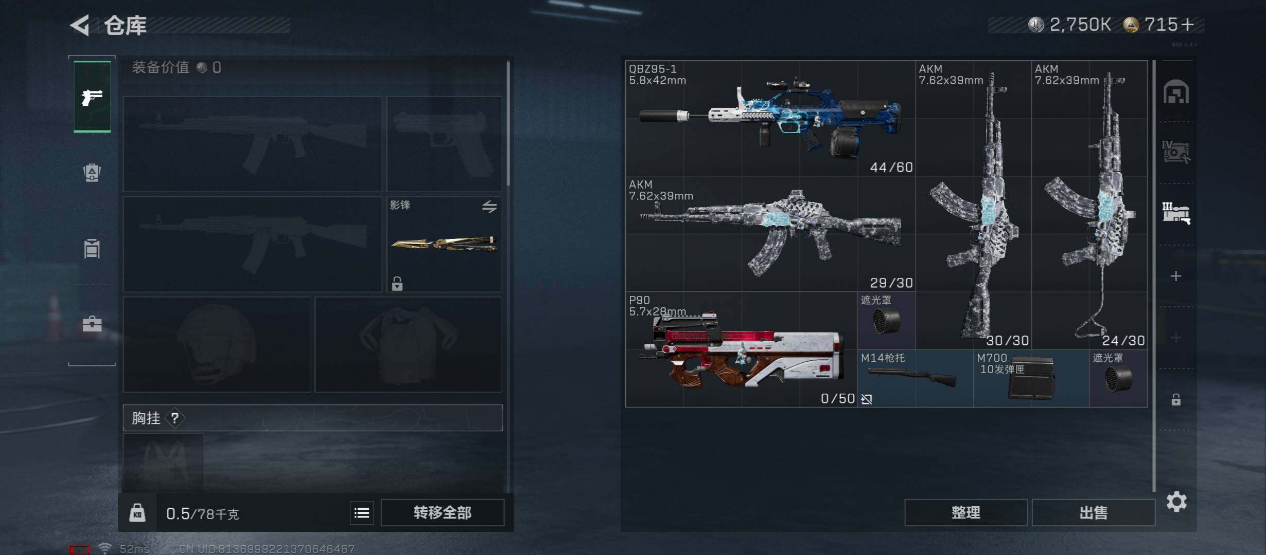 SJZCMW416035三角洲行动账号详情图20 SJZCMW416035三角洲行动账号详情图20