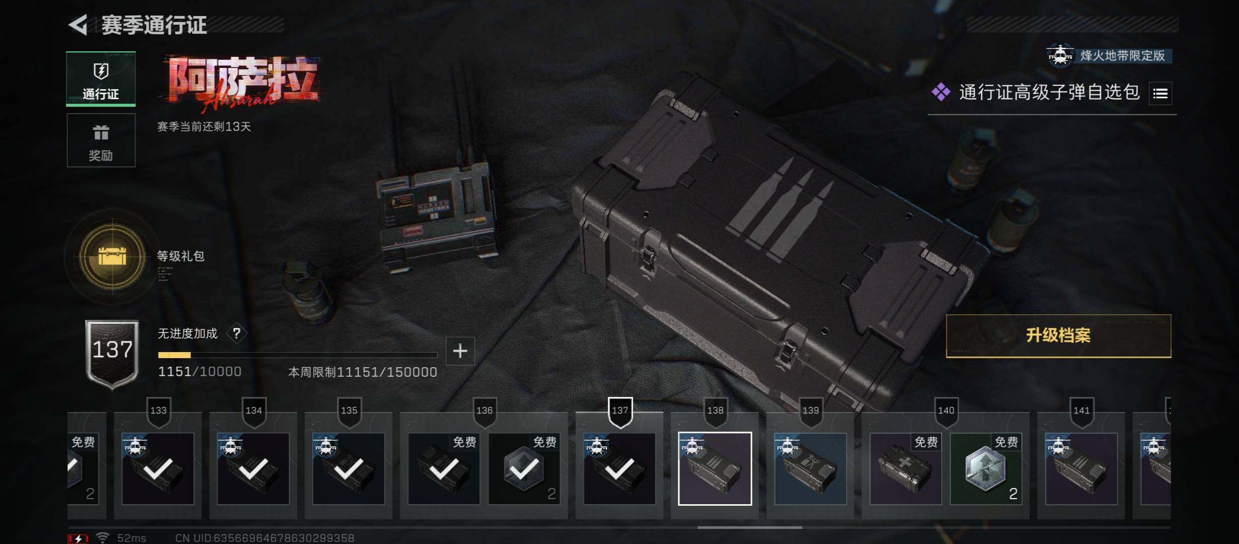 SJZCMW416027三角洲行动账号详情图19