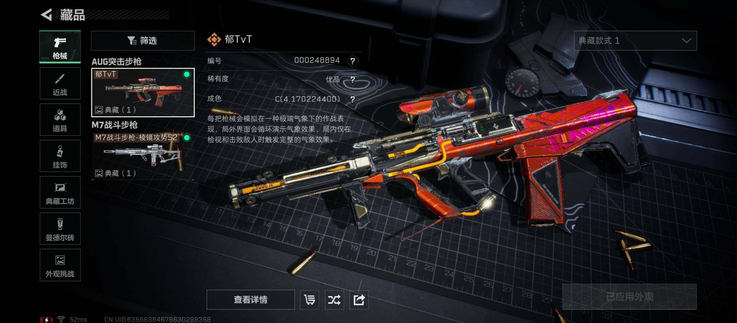 SJZCMW416027三角洲行动账号详情图12