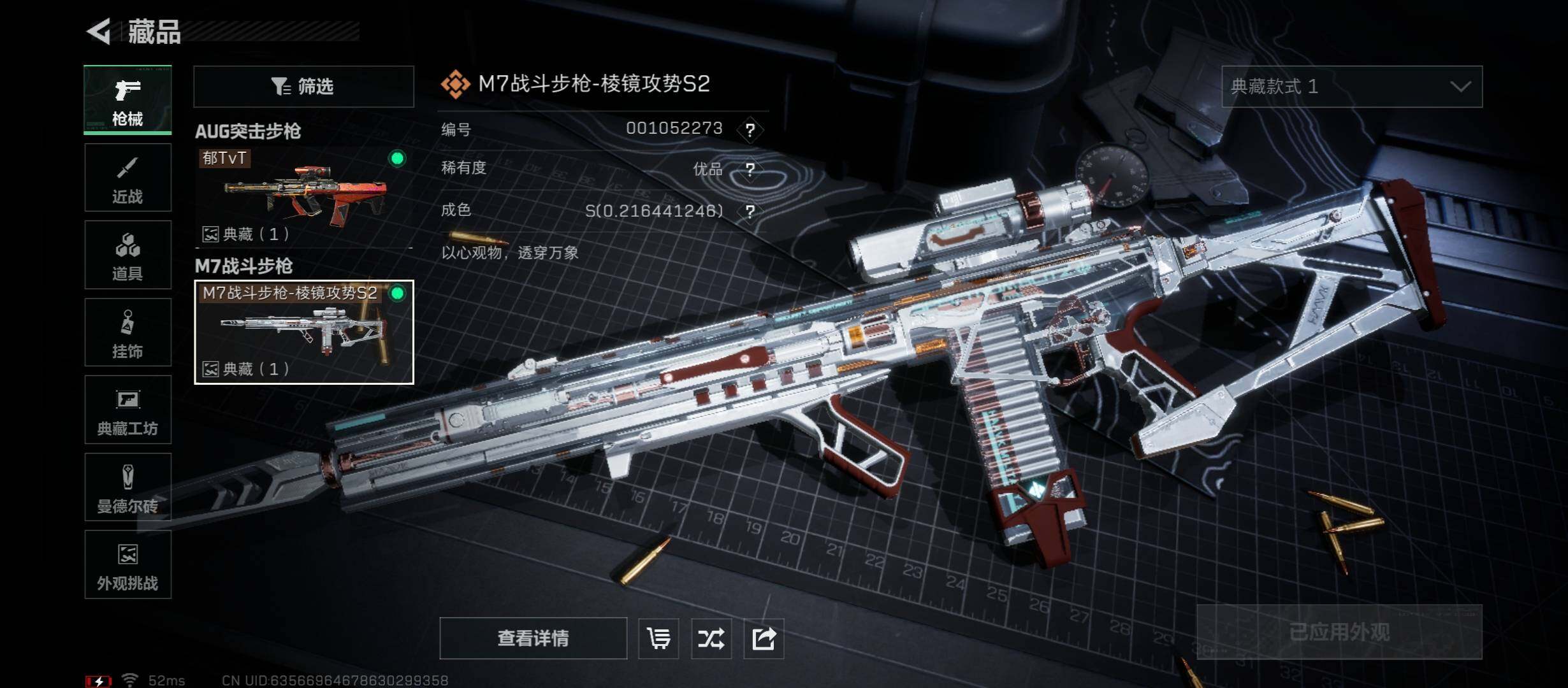 SJZCMW416027三角洲行动账号详情图13