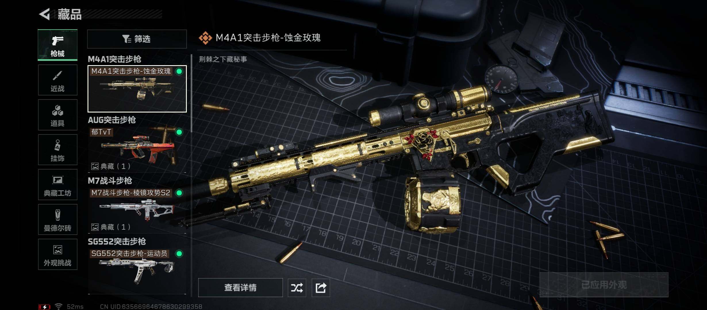 SJZCMW416027三角洲行动账号详情图14