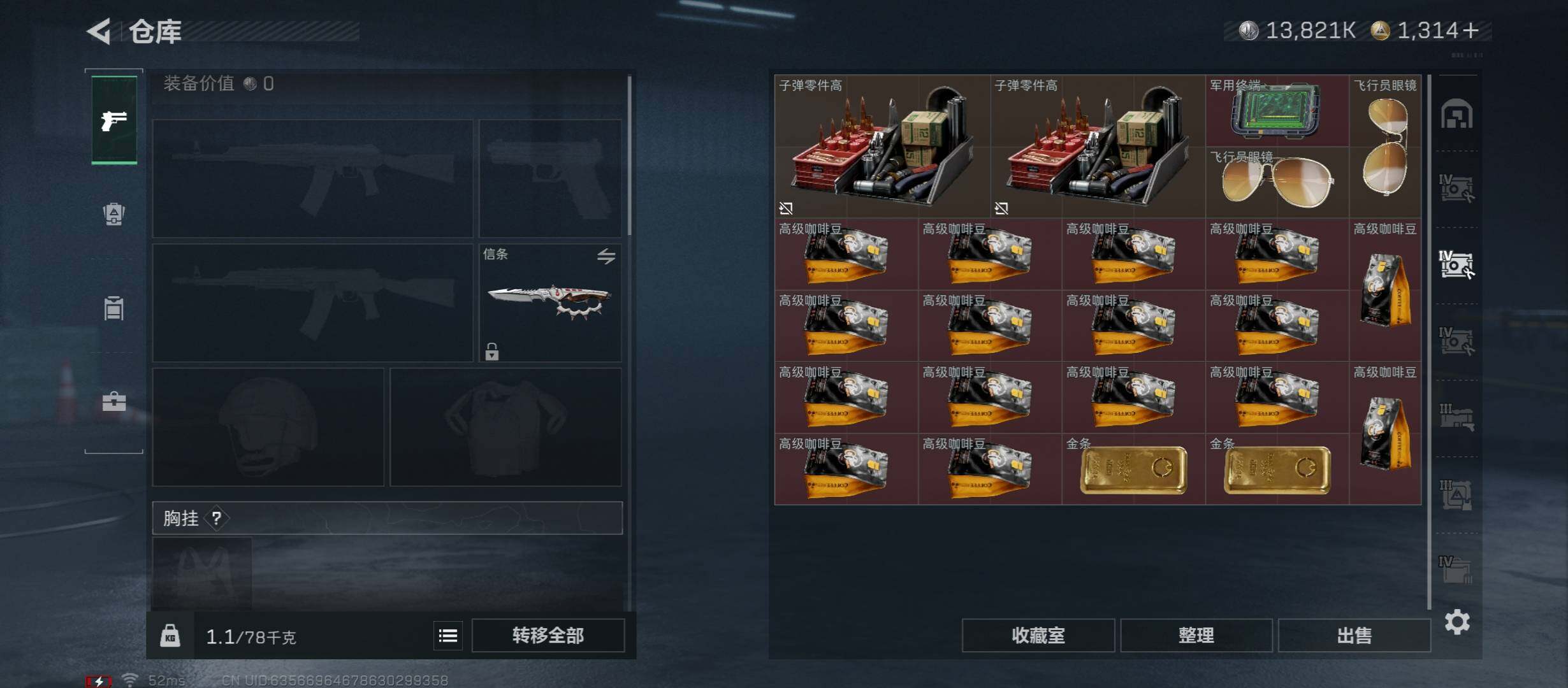 SJZCMW416027三角洲行动账号详情图23