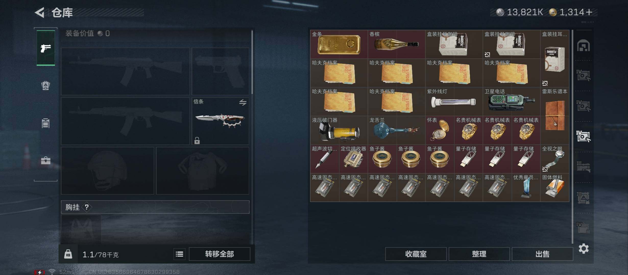 SJZCMW416027三角洲行动账号详情图24