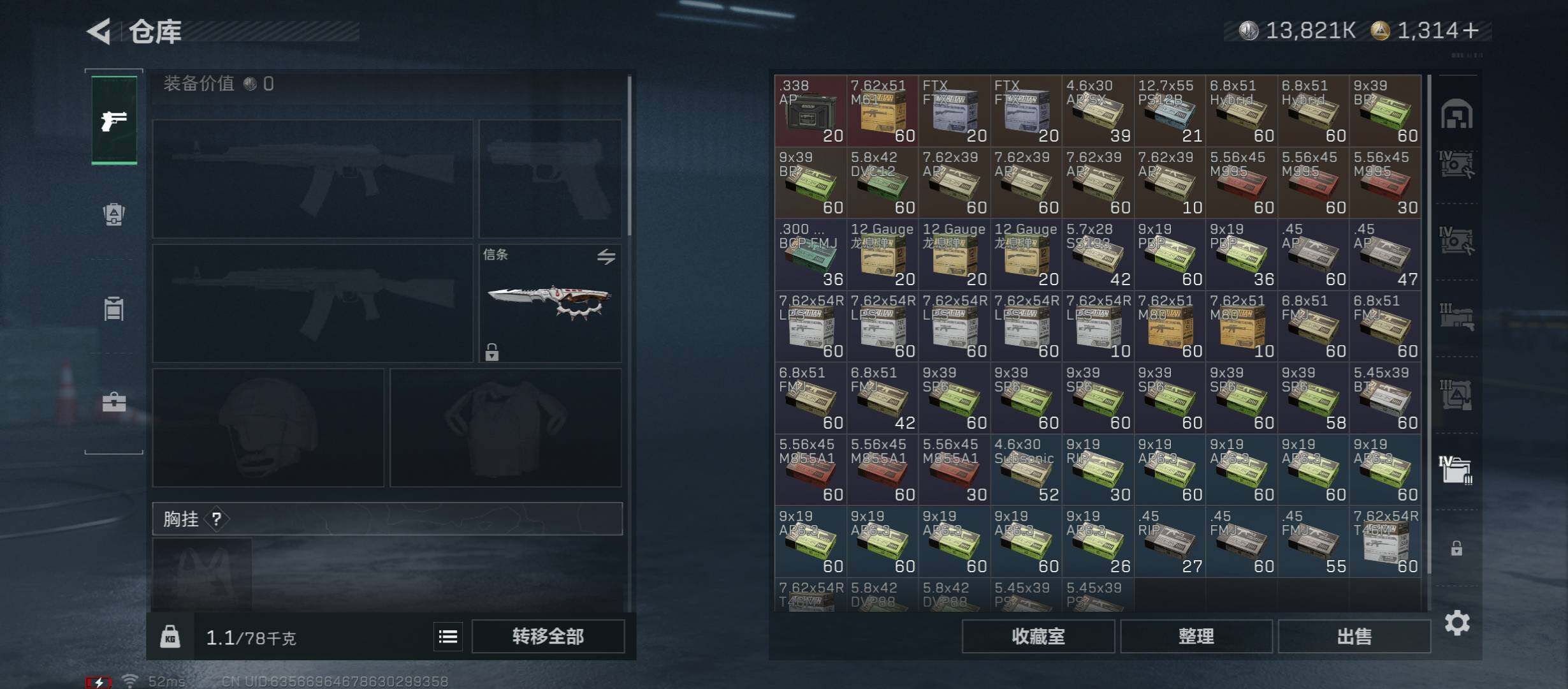 SJZCMW416027三角洲行动账号详情图27