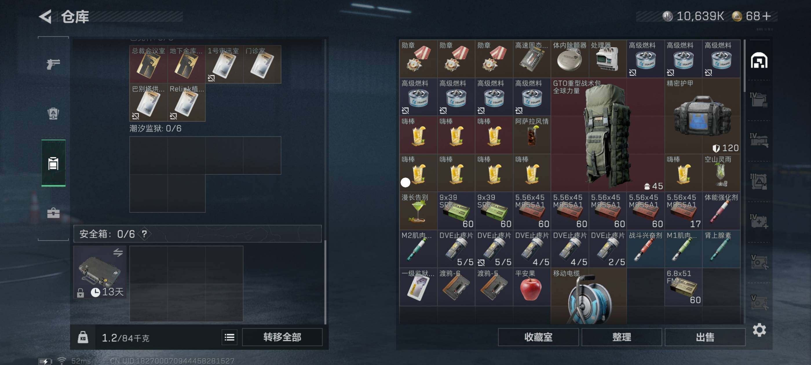 SJZCMW413402三角洲行动账号详情图4