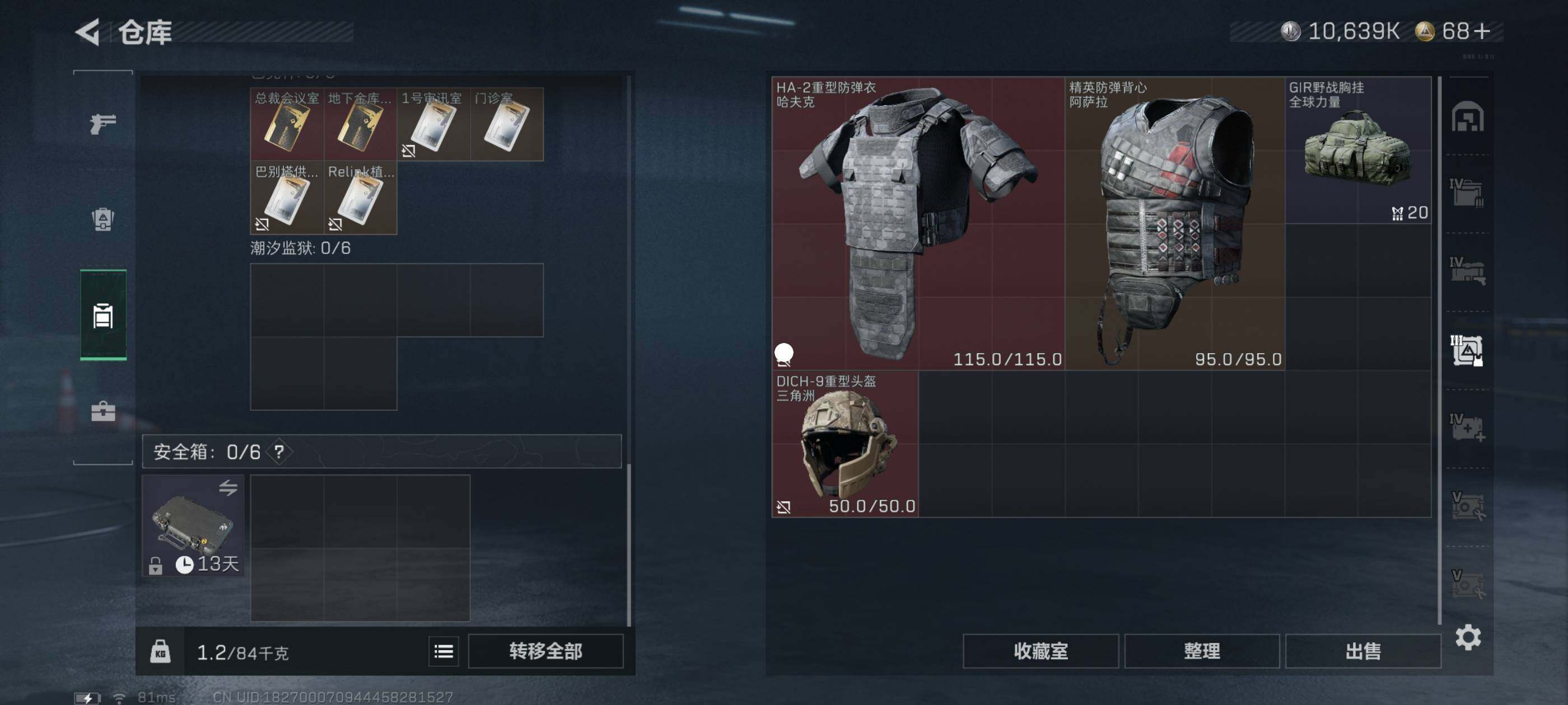 SJZCMW413402三角洲行动账号详情图6