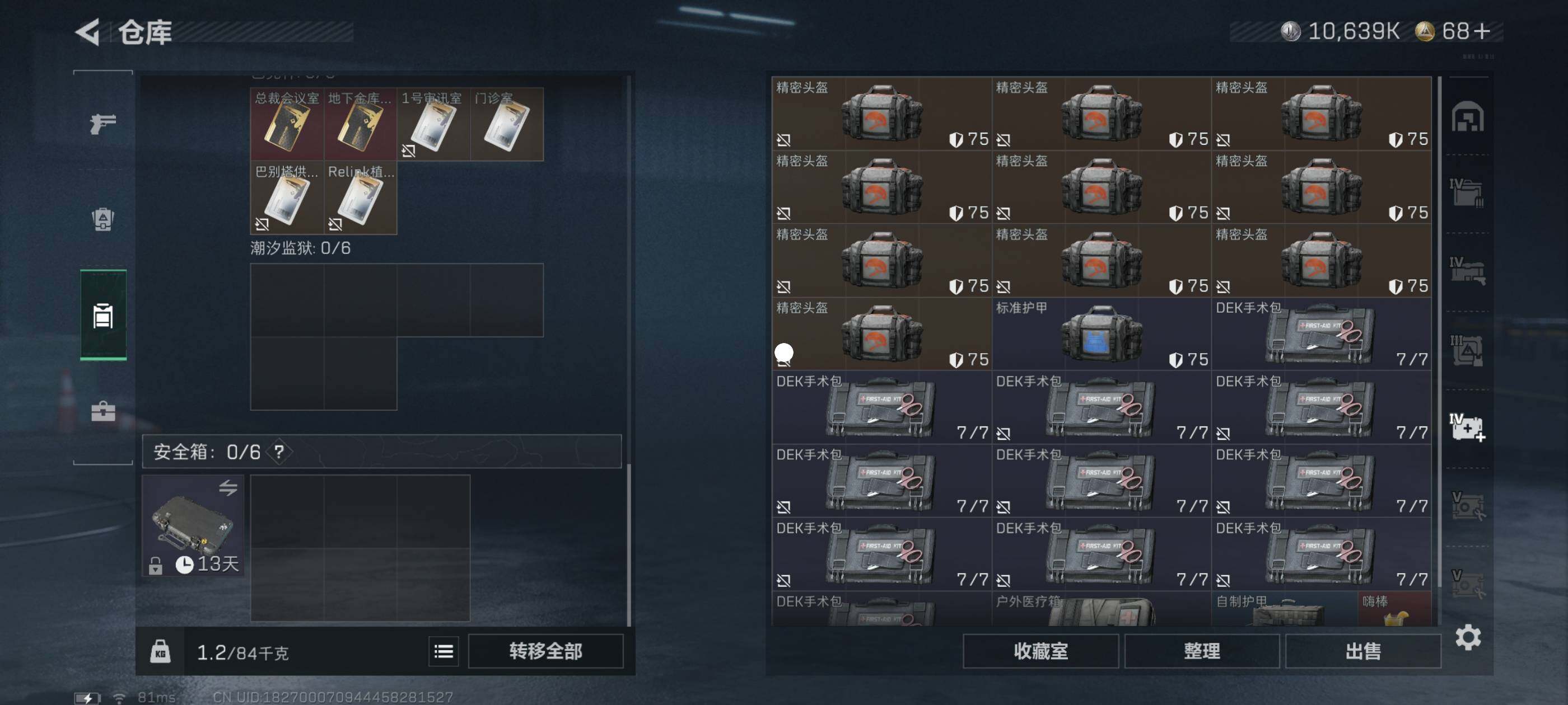 SJZCMW413402三角洲行动账号详情图7