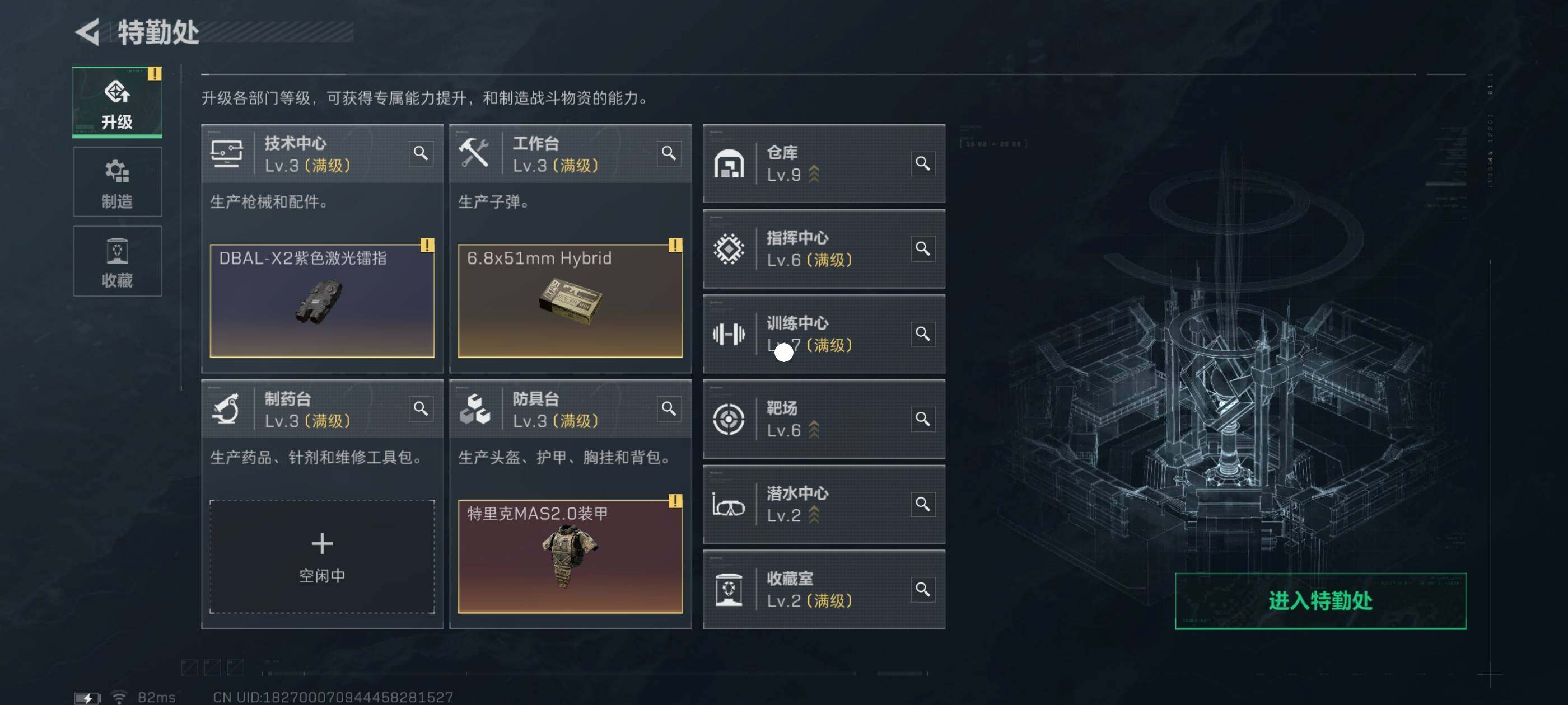 SJZCMW413402三角洲行动账号详情图11