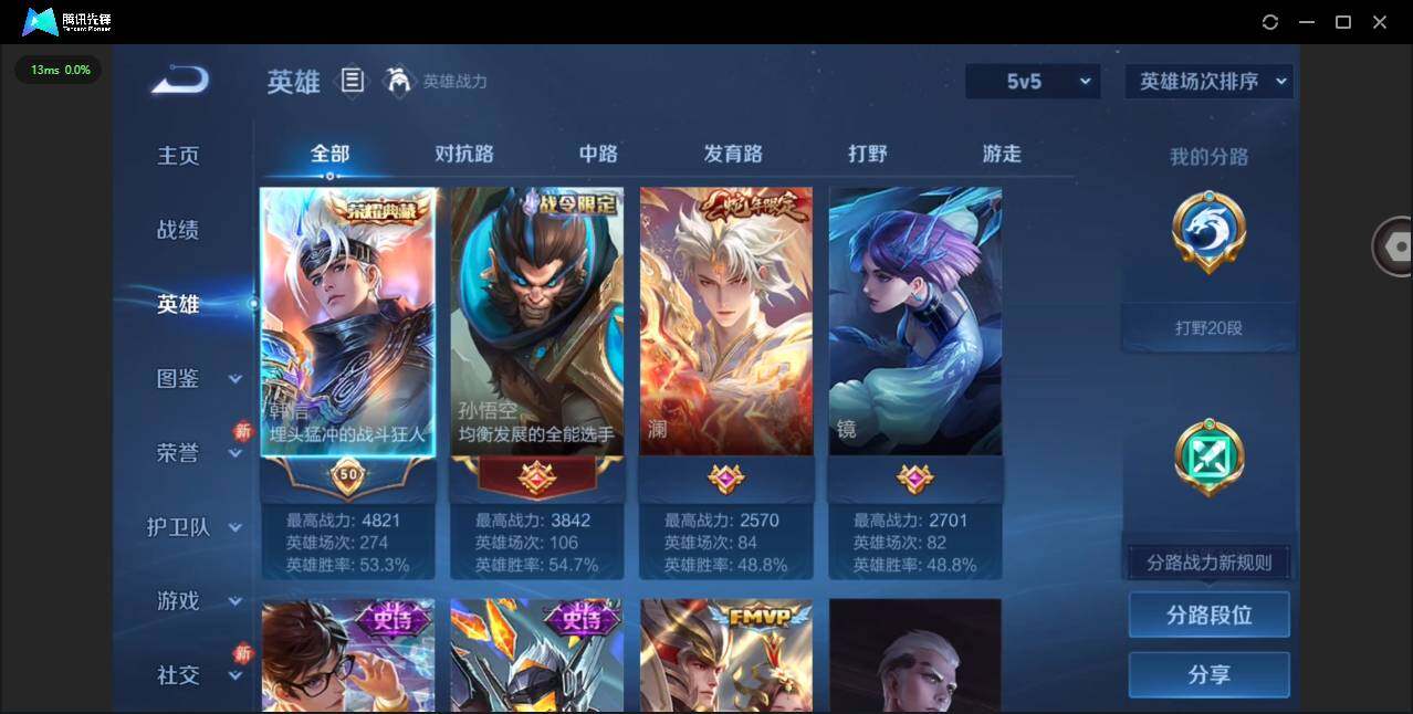 WZQM456281王者荣耀账号详情图7