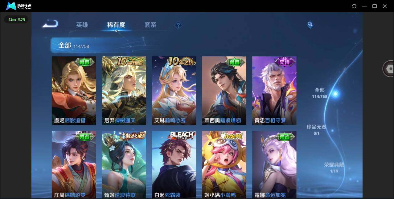 WZQM456281王者荣耀账号详情图10