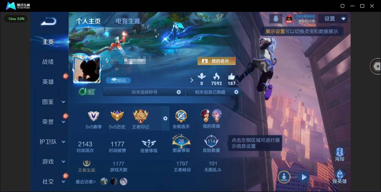 王者荣耀账号安卓QQ117英雄-114皮肤-[]贵族等级: V5 英雄数: 117 皮肤数: 114 荣耀水晶: 弑枪猎影 传说皮: 久胜战神,幻光神枪,神树通天 限定皮: 鸣野蒿,愿照·九州拓