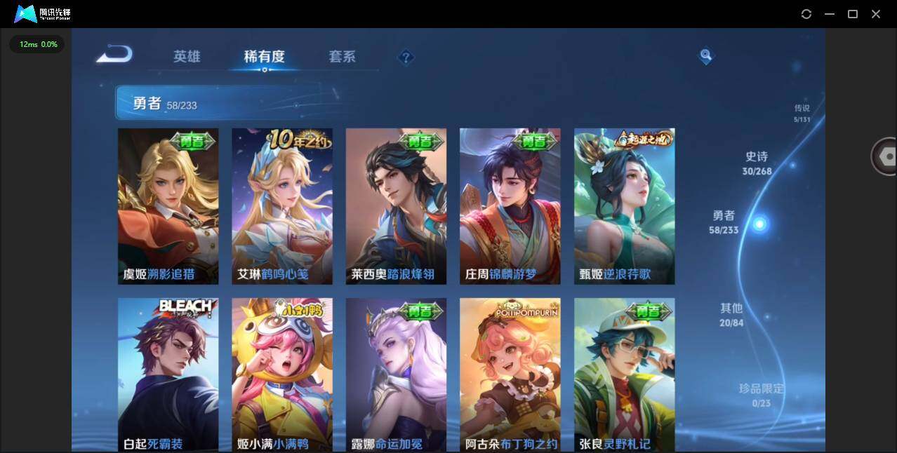 WZQM456281王者荣耀账号详情图13