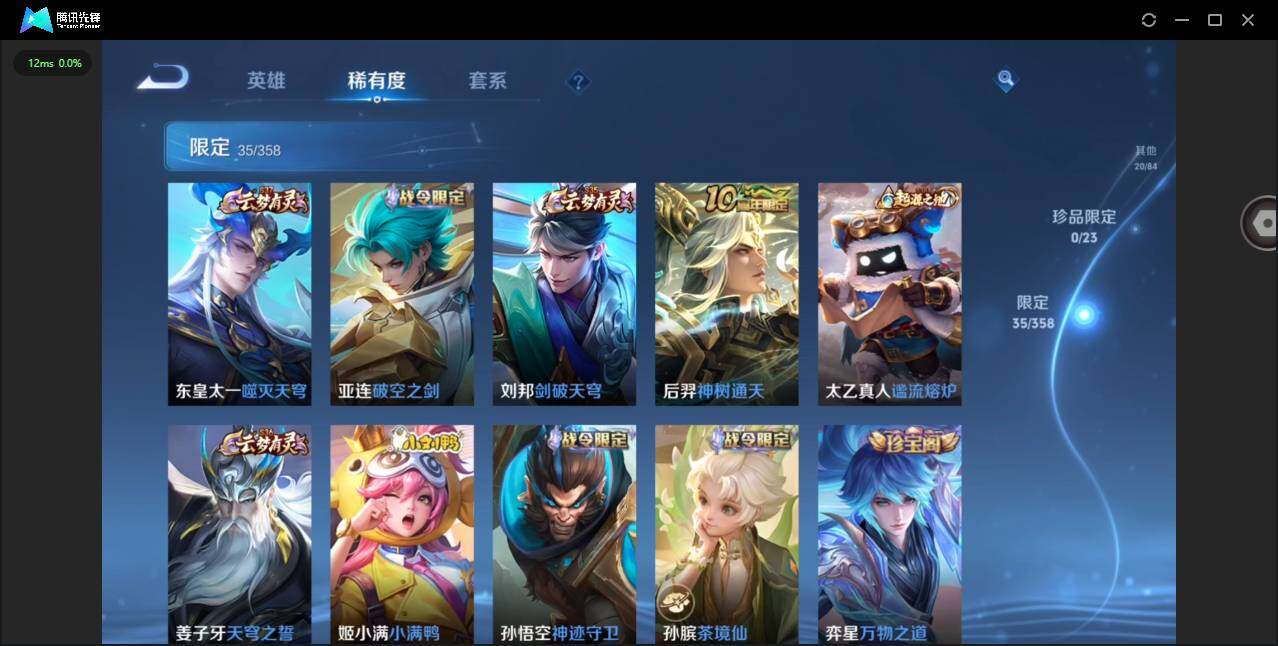 WZQM456281王者荣耀账号详情图14