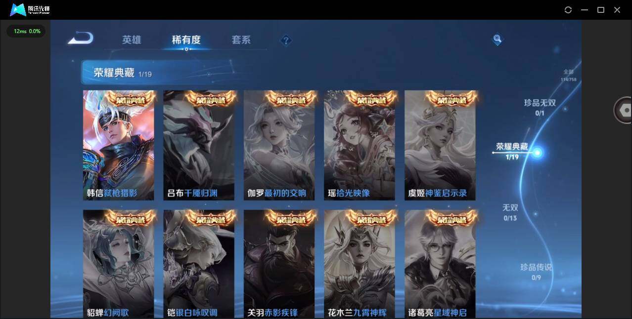 WZQM456281王者荣耀账号详情图9