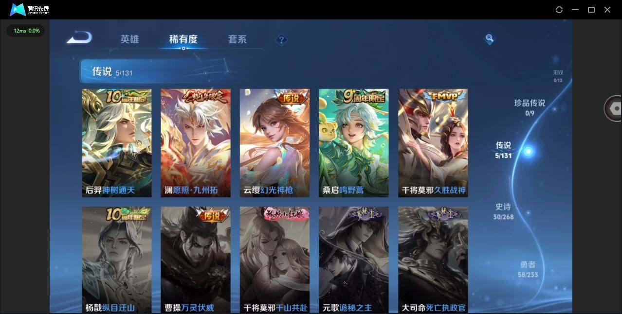 WZQM456281王者荣耀账号详情图8