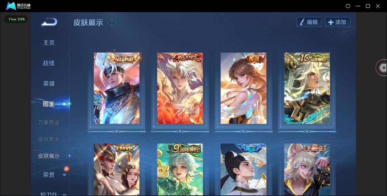 WZQM456281王者荣耀账号详情图6