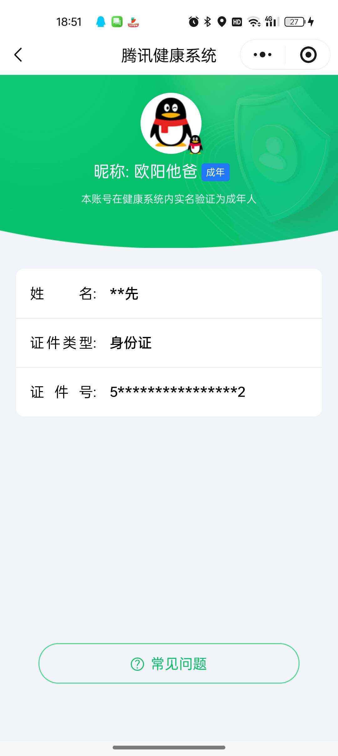 WZQM456281王者荣耀账号详情图18