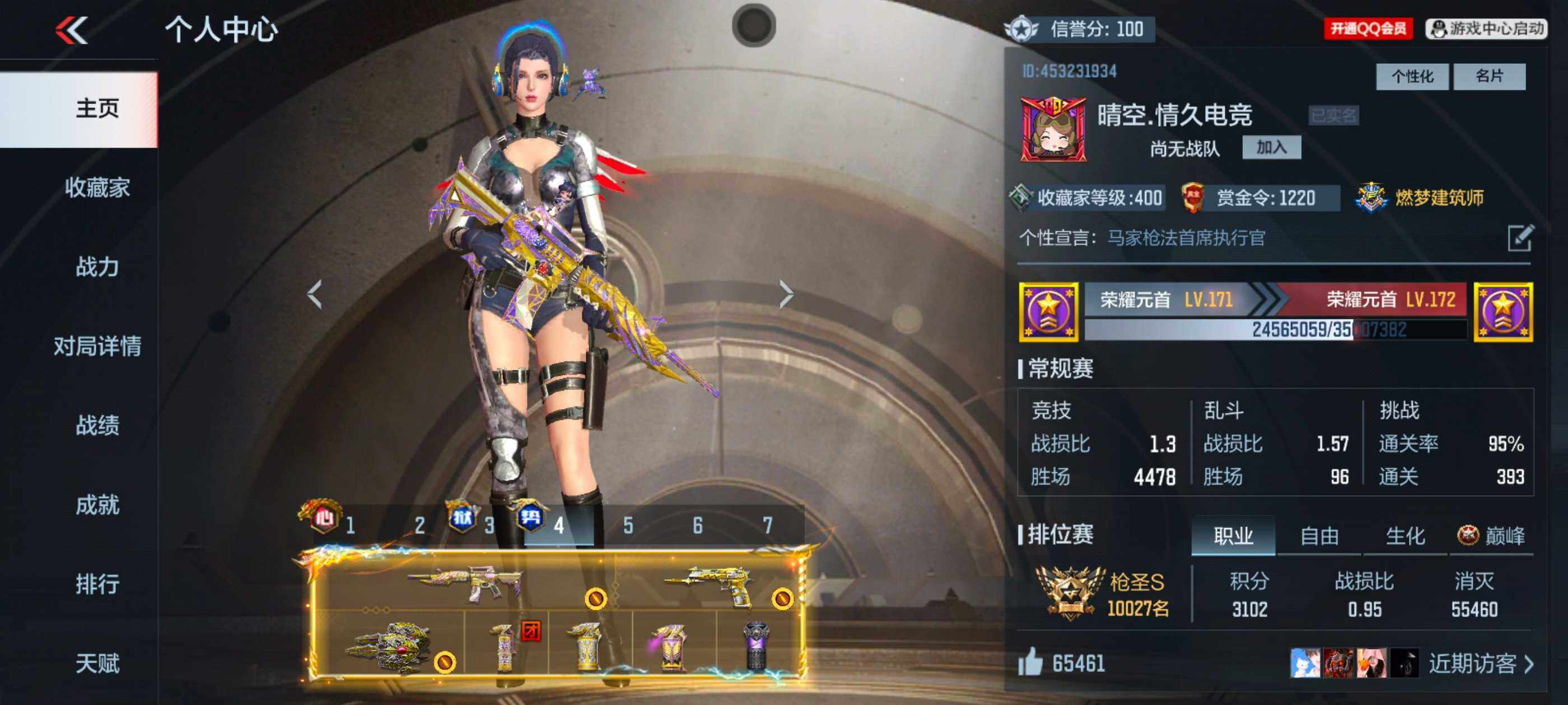 枪战王者账号安卓QQV9/HeartShotC4/5至尊/3同框/51王者/456英雄/王势大套装+拉丝皮/王心大套装+拉丝皮/王狱大套装+冰皮/王者蔷薇+冰皮/王者之翎+冰皮/王者之翼+冰皮/王者之影+燃竞之巅/王者