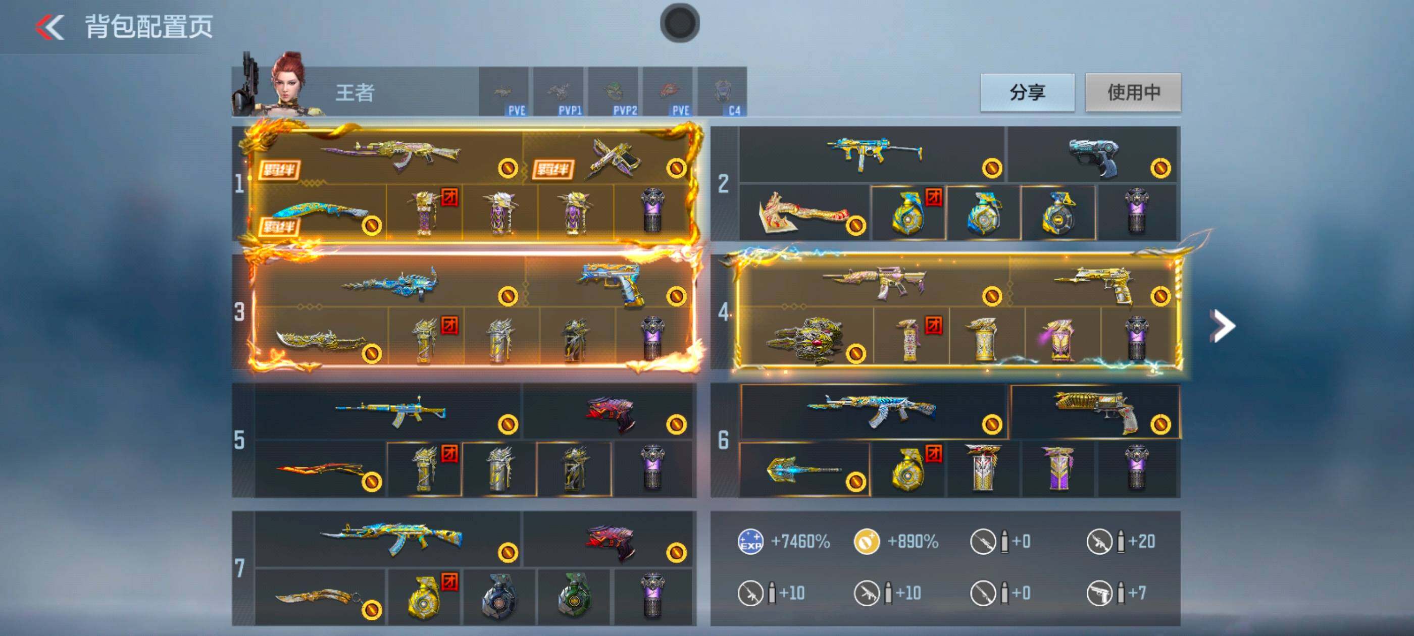 CFMXS46347枪战王者账号详情图3