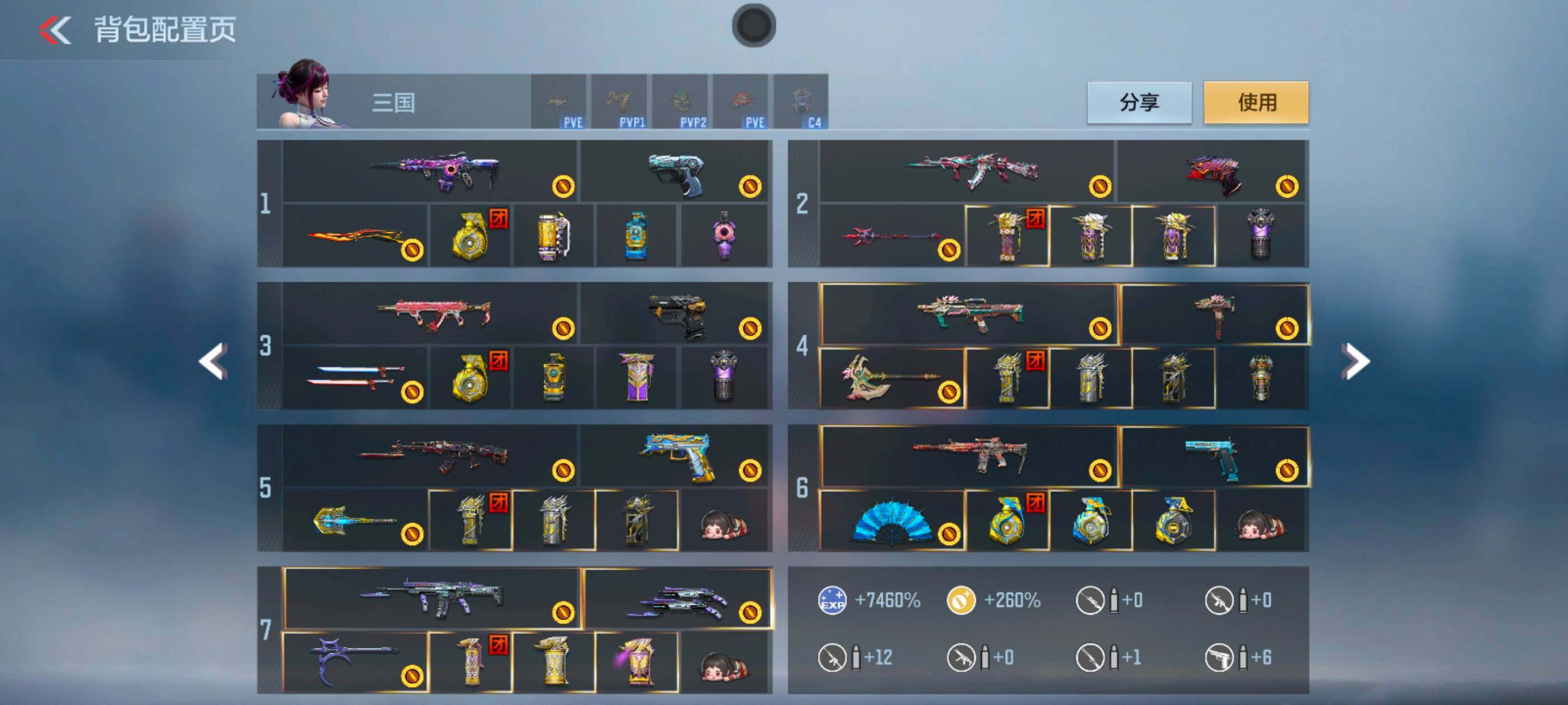 CFMXS46347枪战王者账号详情图4