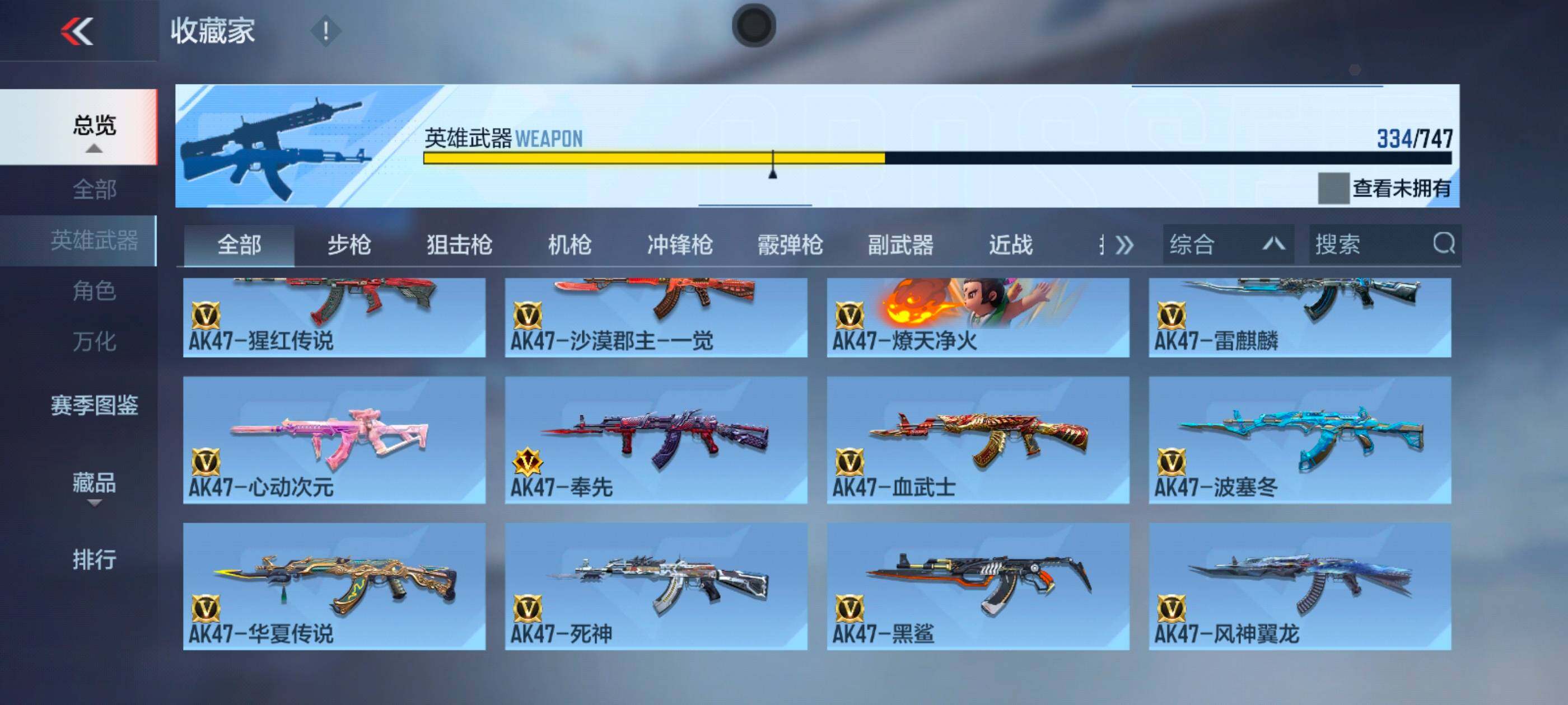 CFMXS46347枪战王者账号详情图7