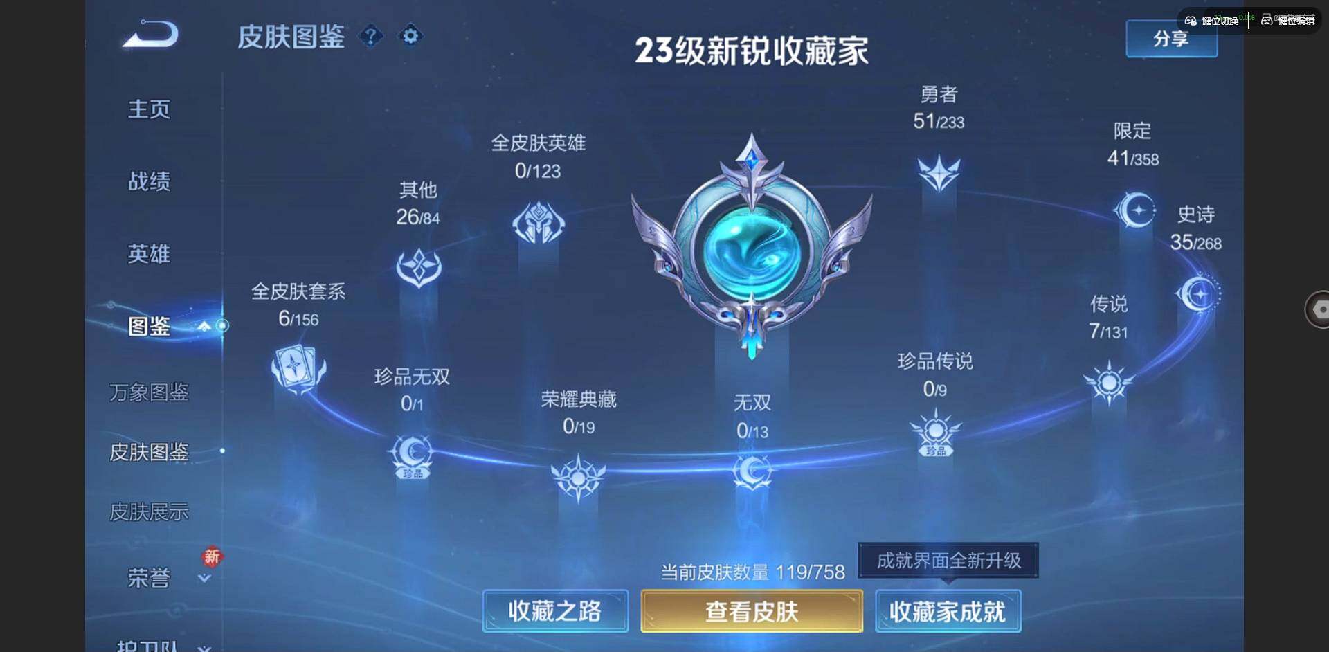 WZCMW456743王者荣耀账号详情图2