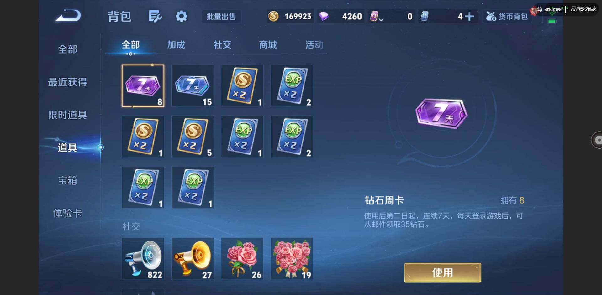 WZCMW456743王者荣耀账号详情图11