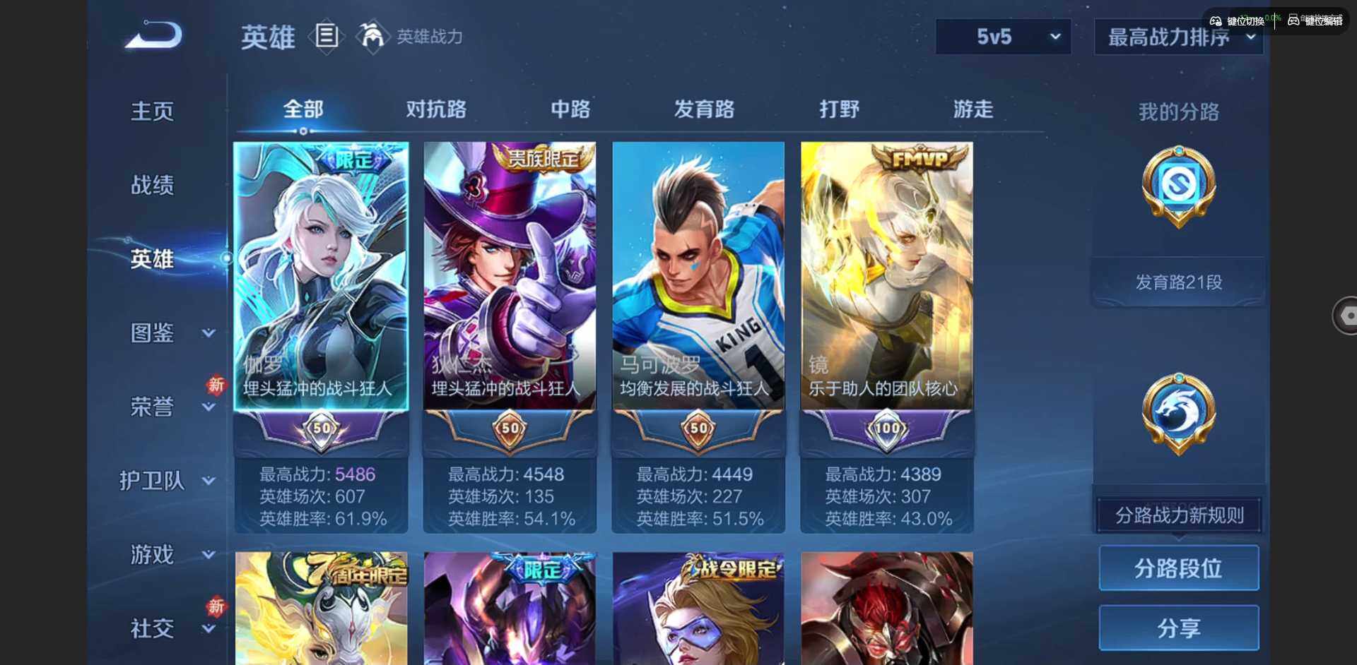 WZCMW456743王者荣耀账号详情图4