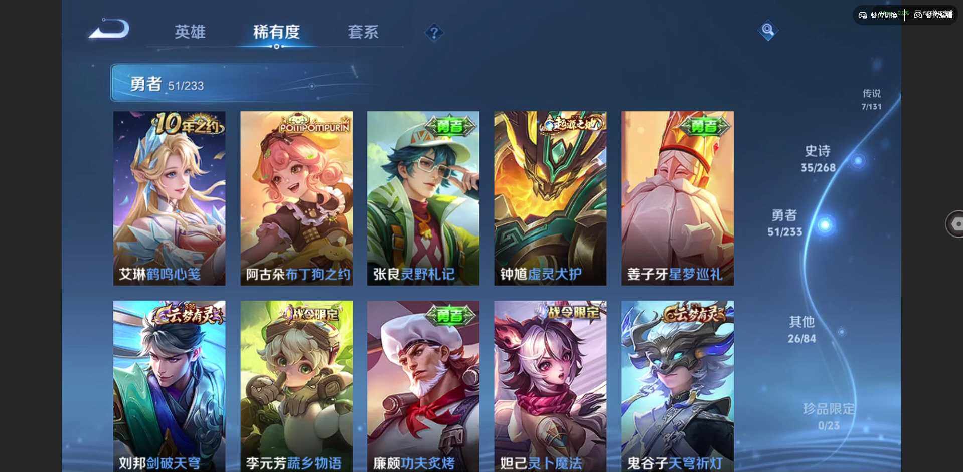 WZCMW456743王者荣耀账号详情图8