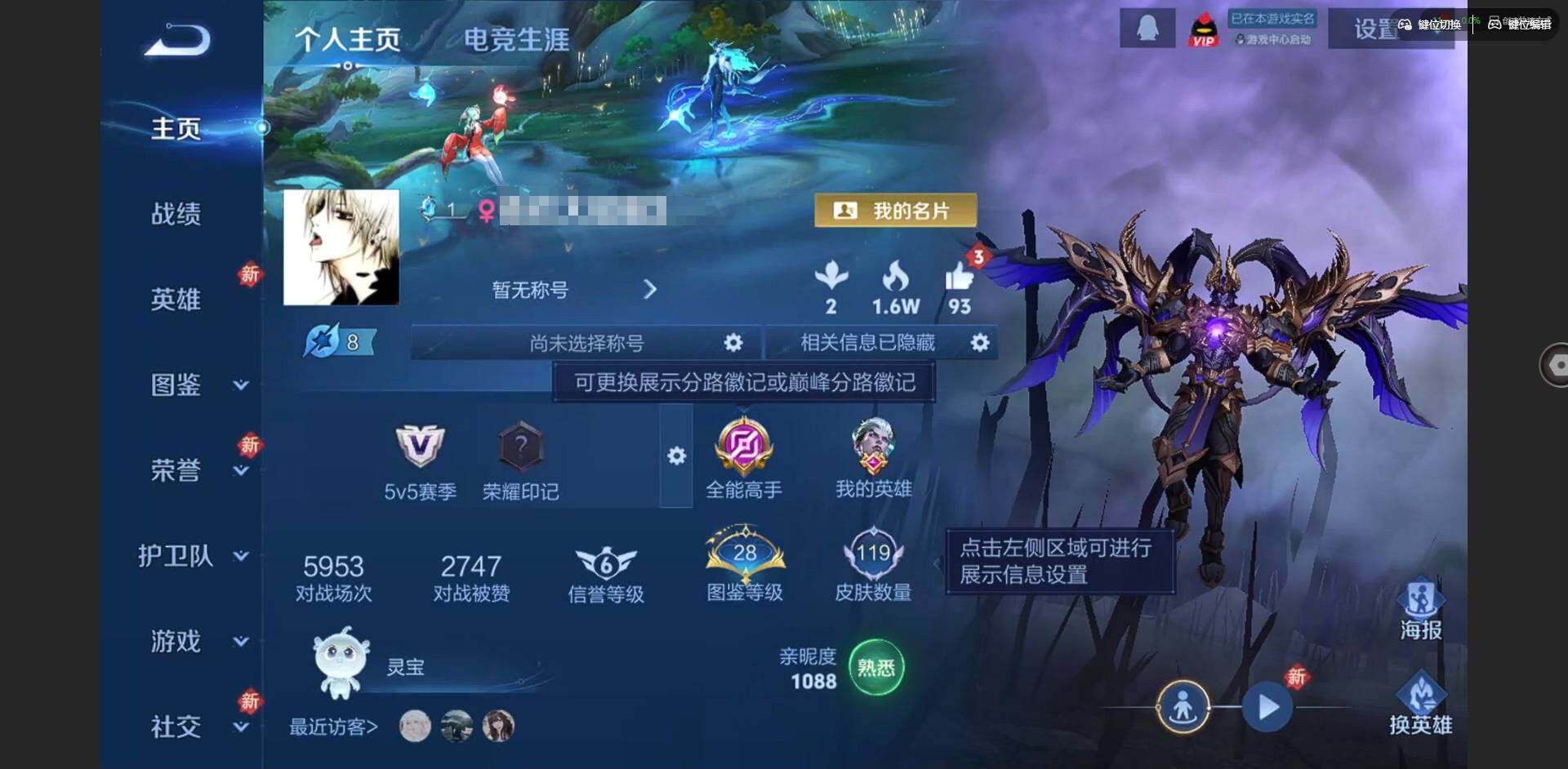 王者荣耀账号苹果QQ124英雄-119皮肤-[]实名: 可修改 贵族等级: V7 英雄数: 124 皮肤数: 119 传