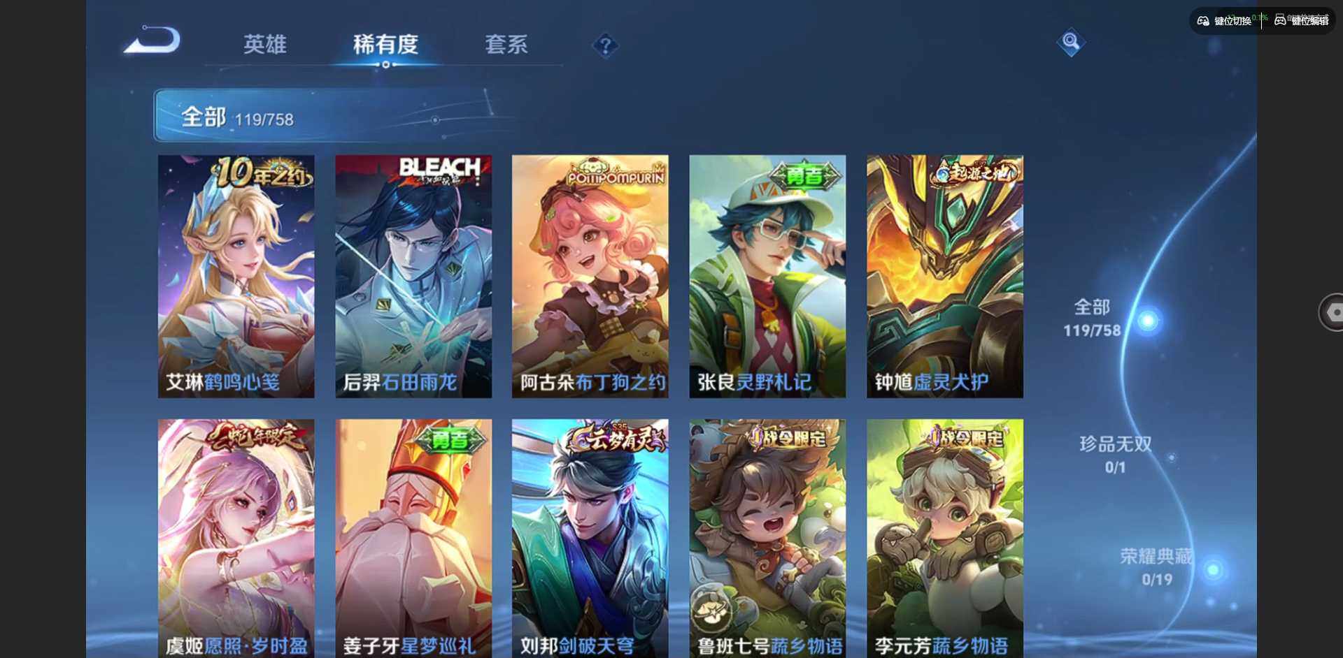 WZCMW456743王者荣耀账号详情图9