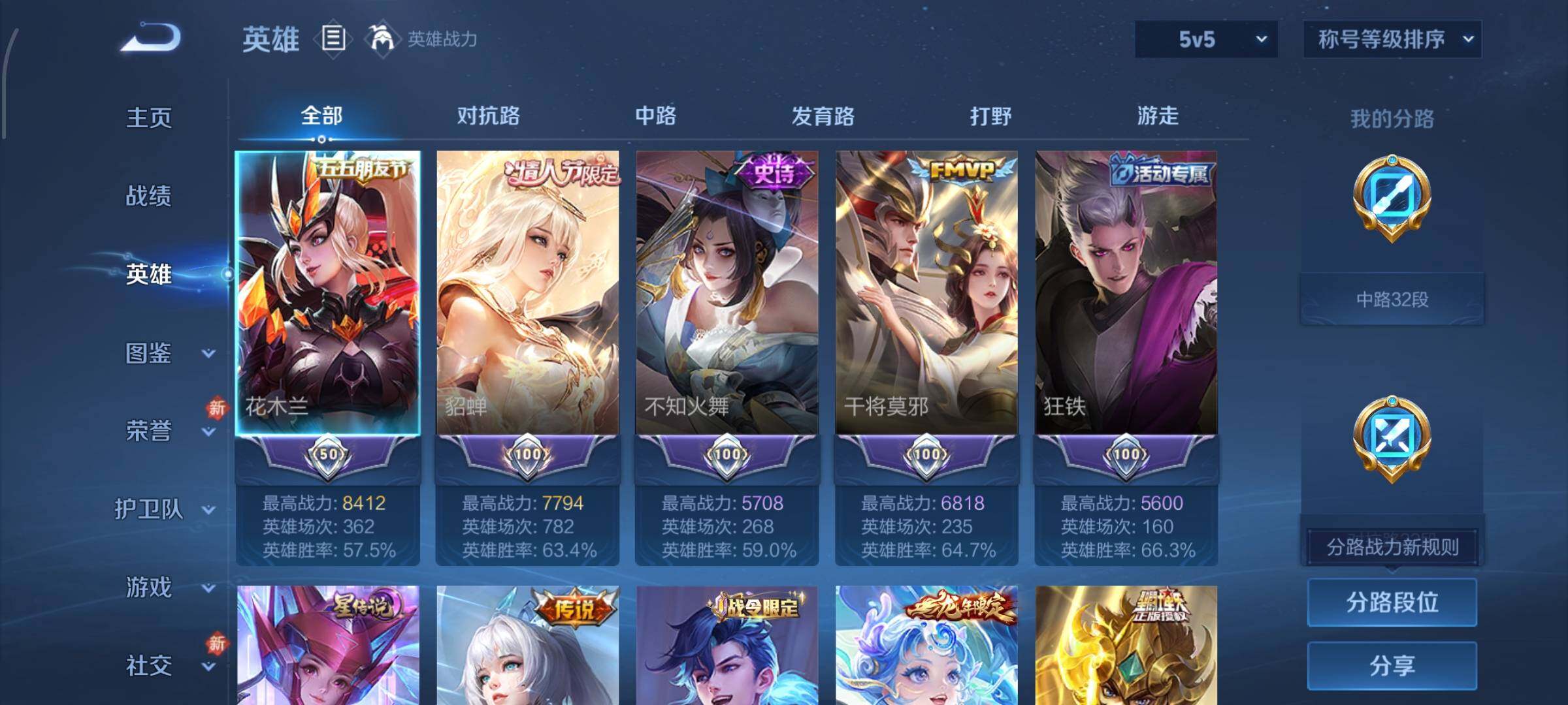 WZCMW454314王者荣耀账号详情图3