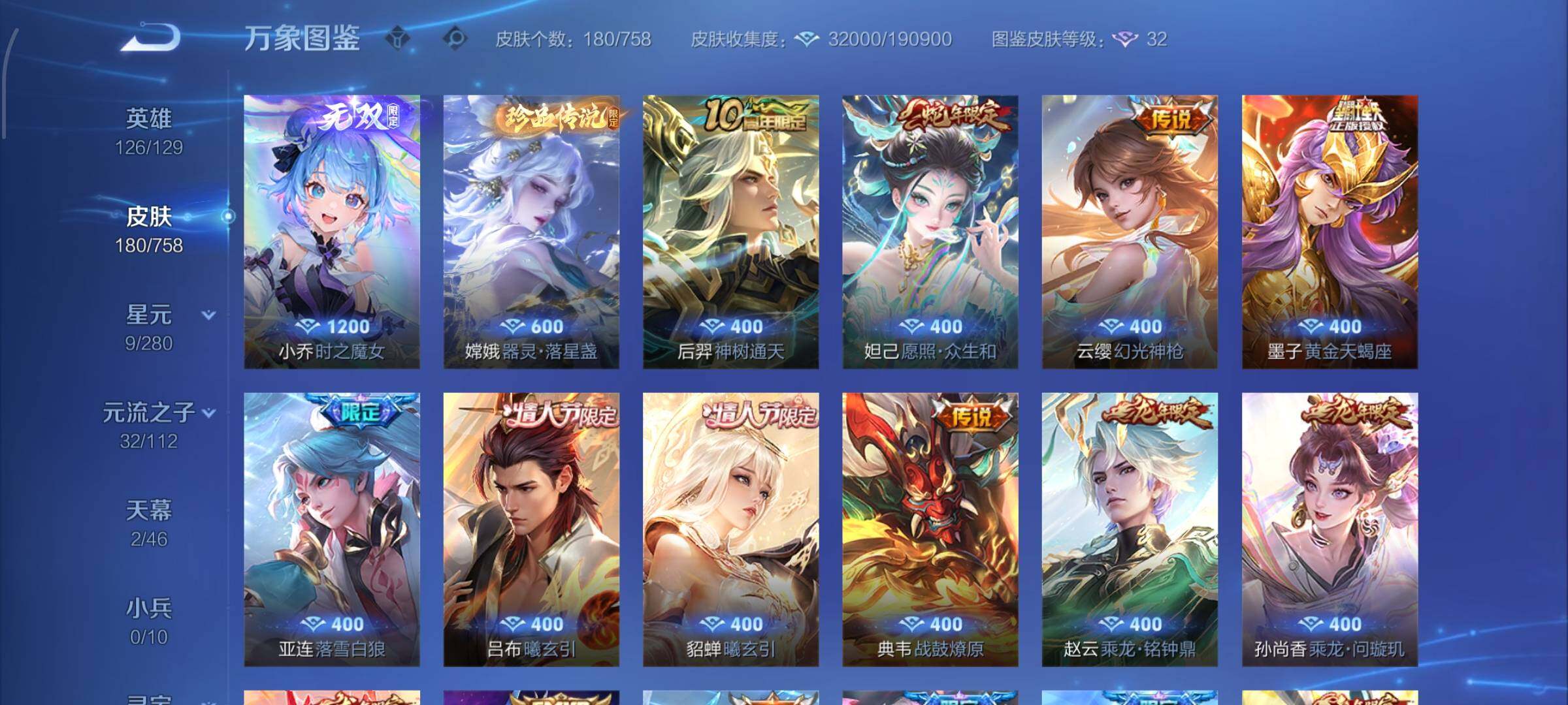 WZCMW454314王者荣耀账号详情图6