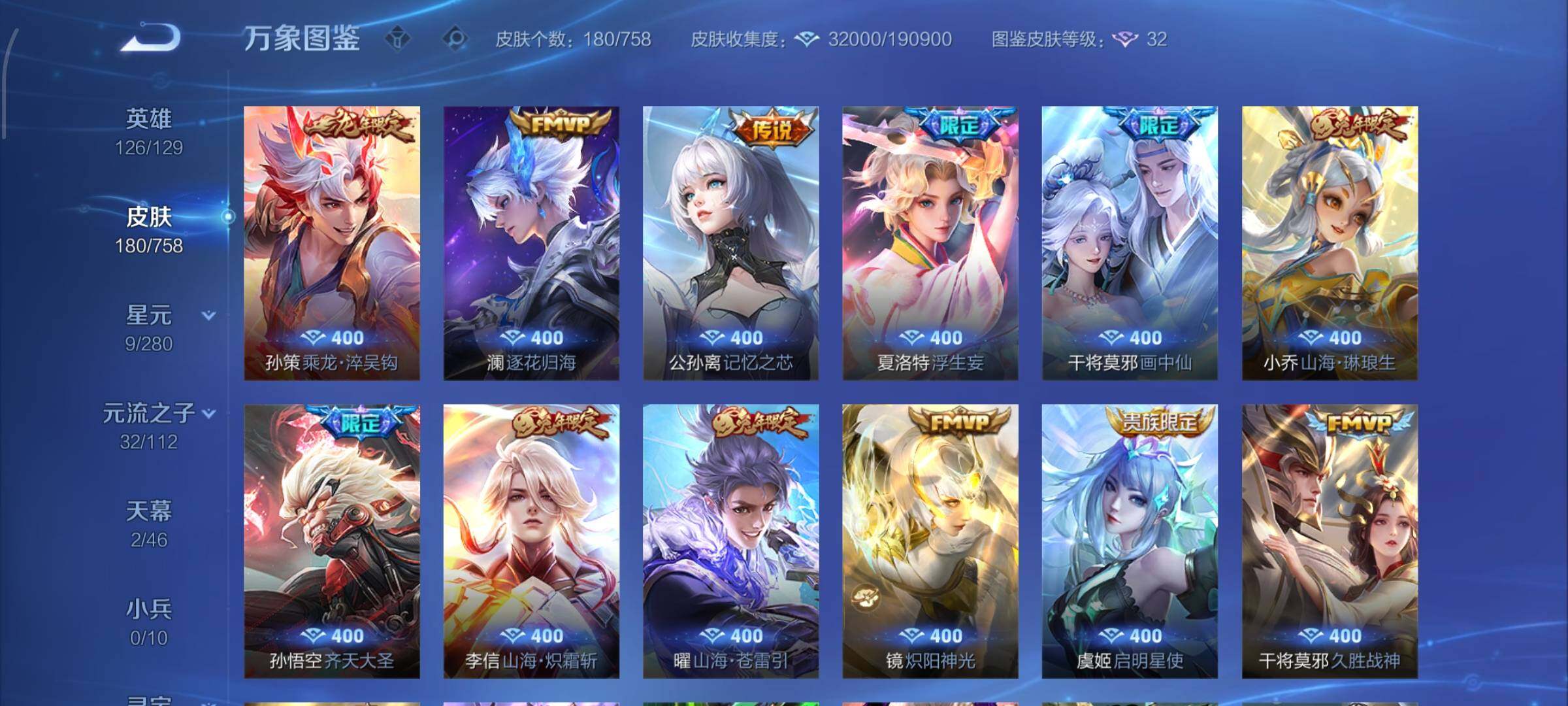 WZCMW454314王者荣耀账号详情图7