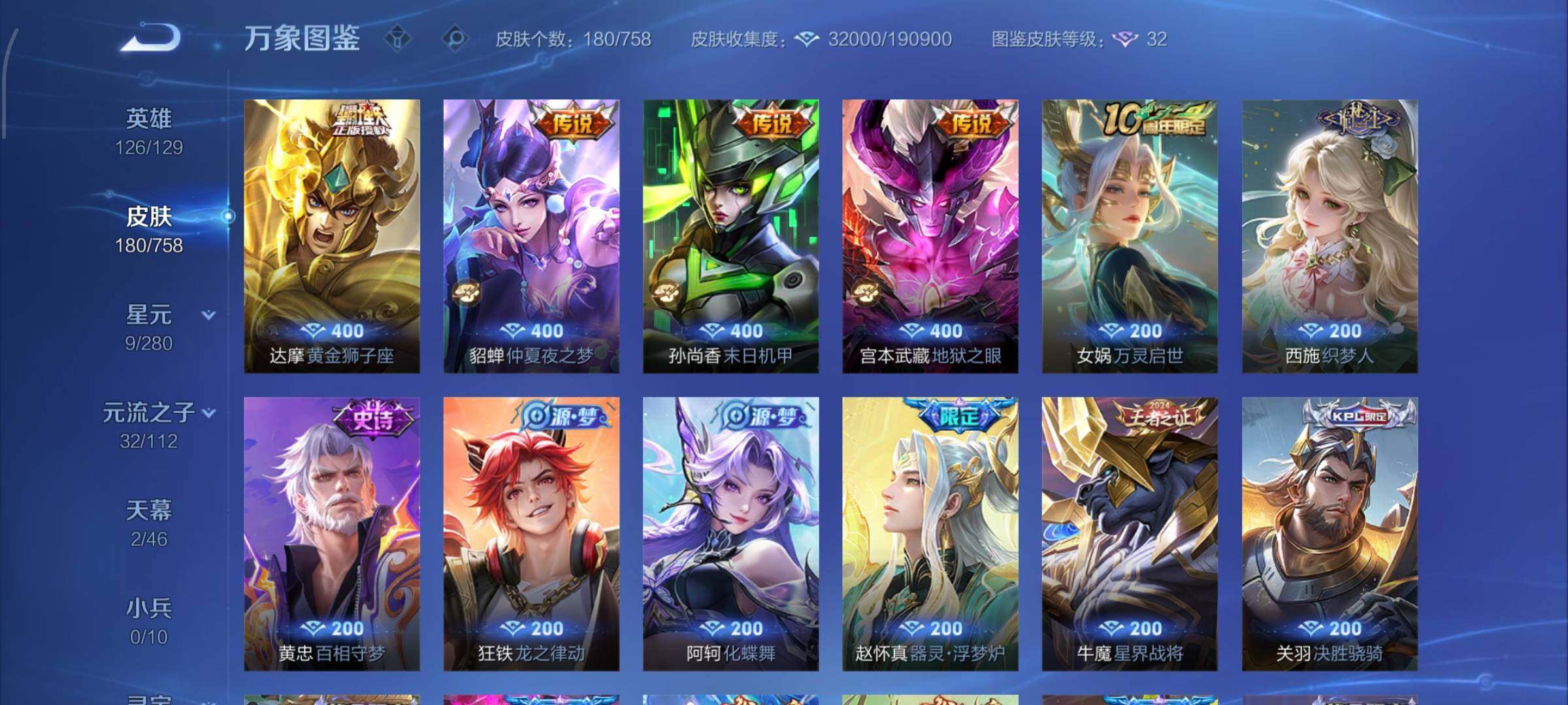 WZCMW454314王者荣耀账号详情图8