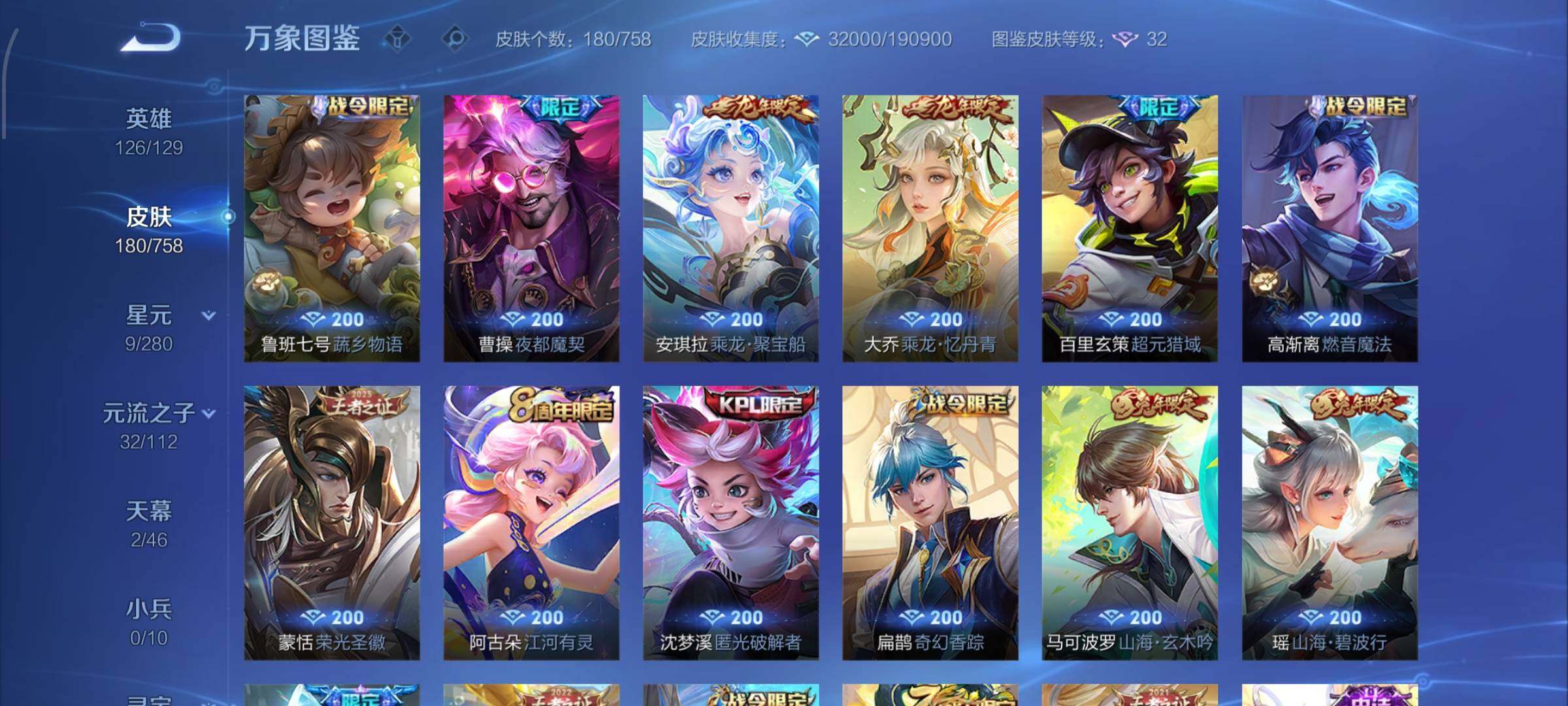 WZCMW454314王者荣耀账号详情图9