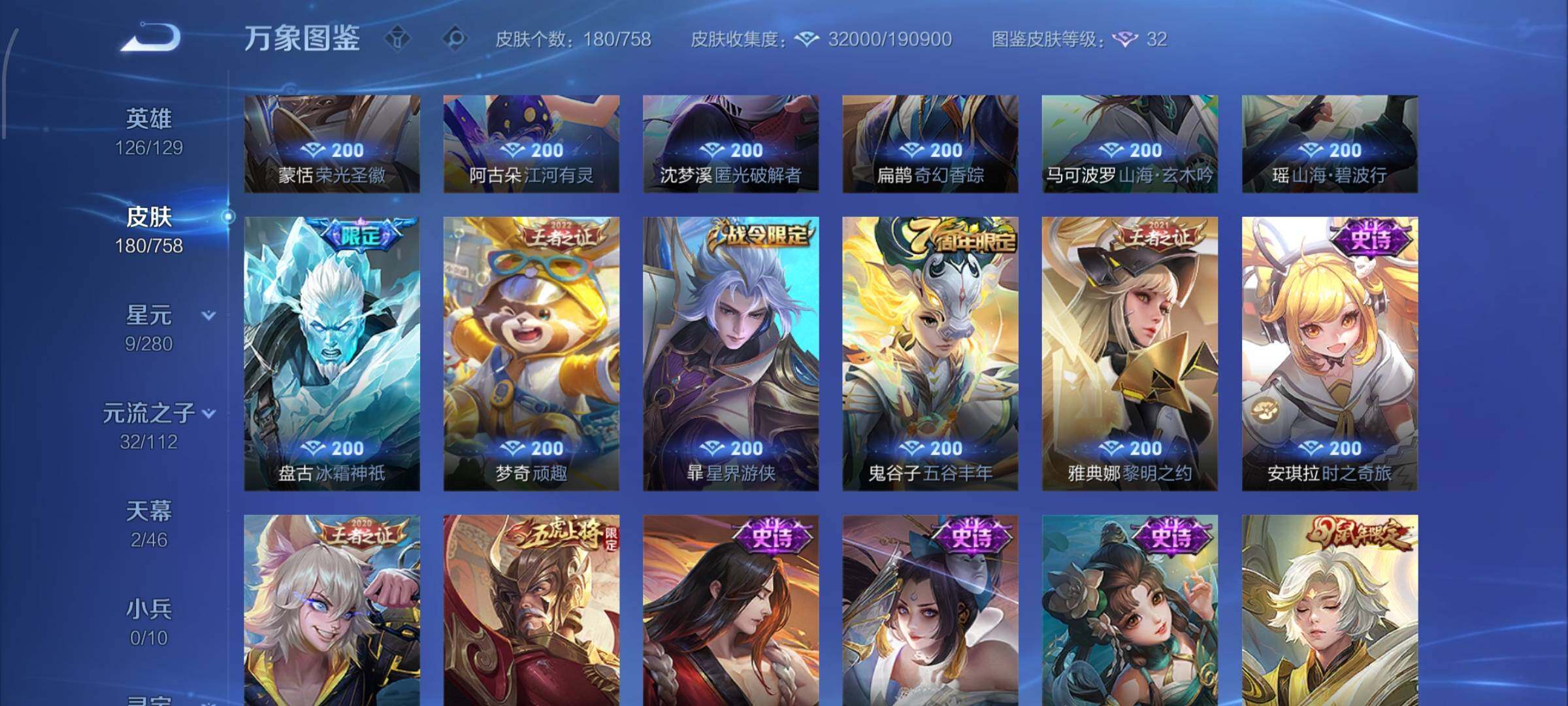 WZCMW454314王者荣耀账号详情图10