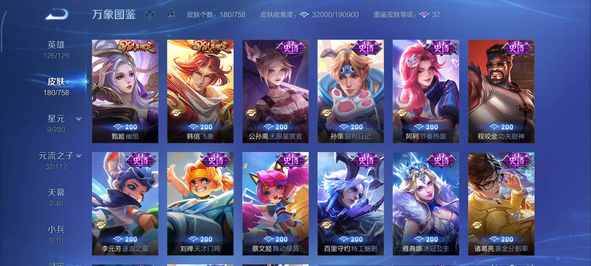 WZCMW454314王者荣耀账号详情图11