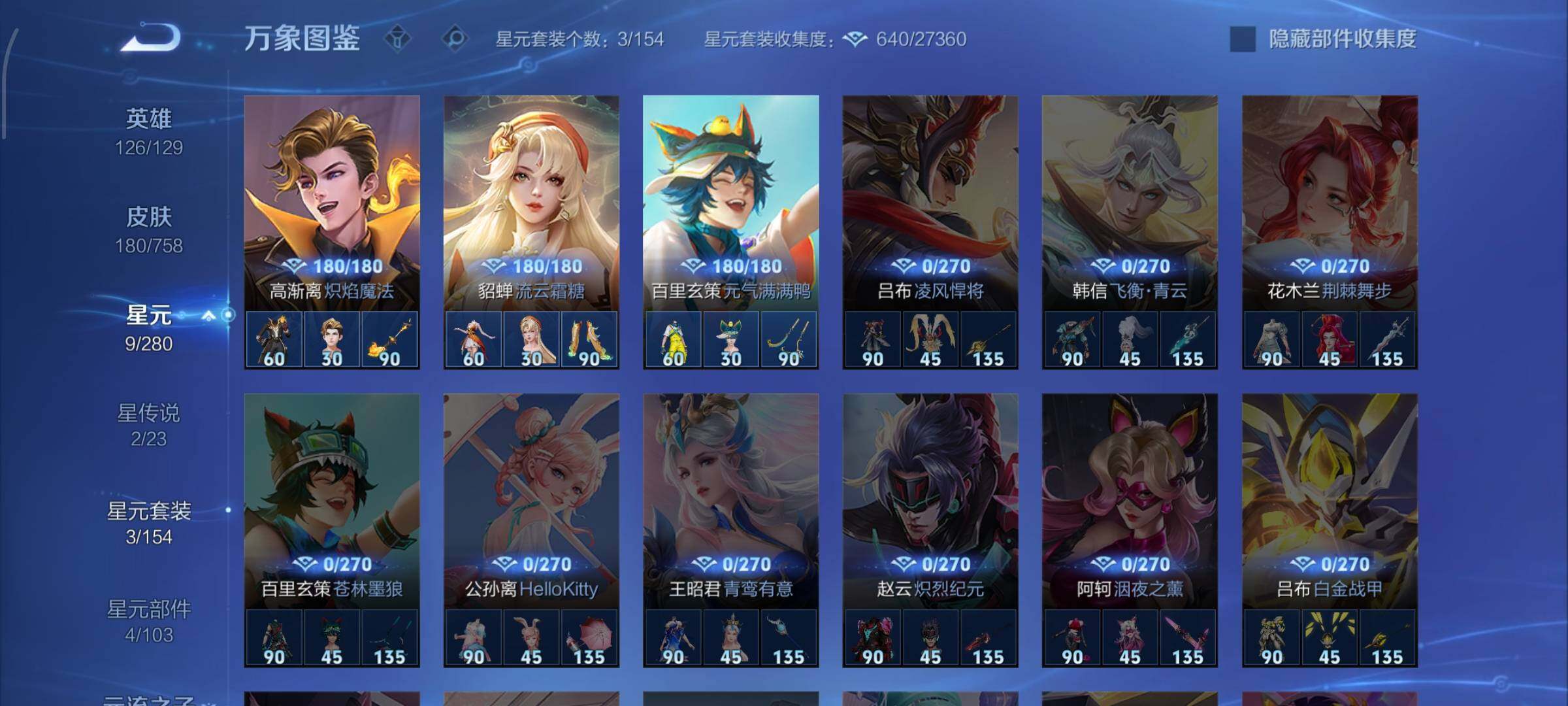 WZCMW454314王者荣耀账号详情图13