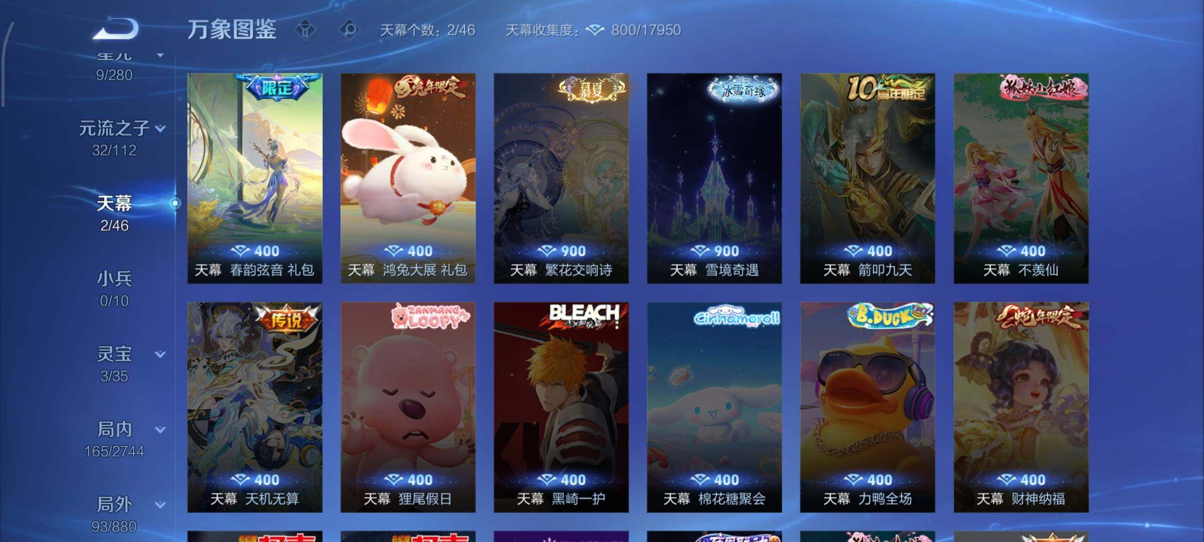 WZCMW454314王者荣耀账号详情图15