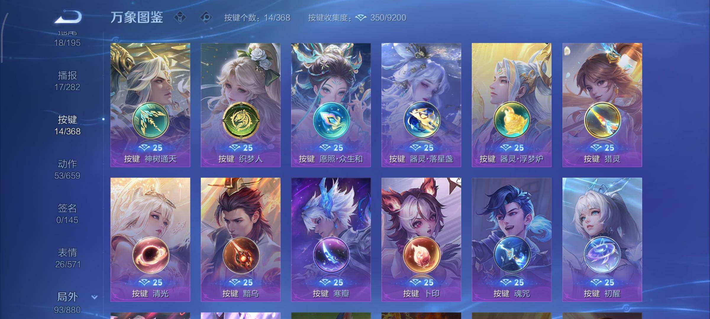 WZCMW454314王者荣耀账号详情图16