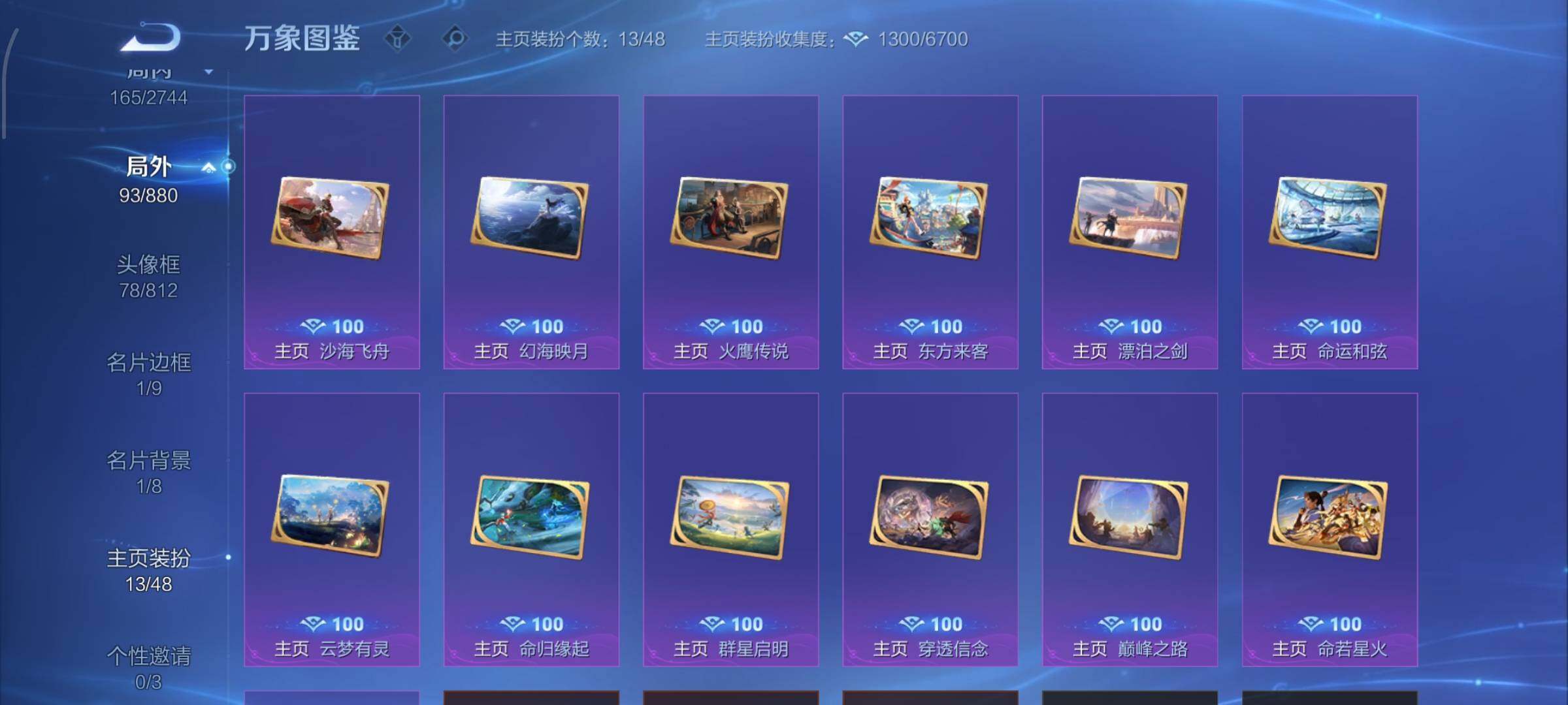 WZCMW454314王者荣耀账号详情图17