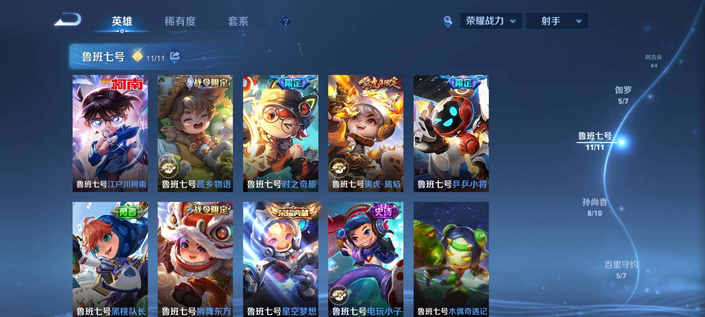 WZCMW453833王者荣耀账号详情图6 WZCMW453833王者荣耀账号详情图6