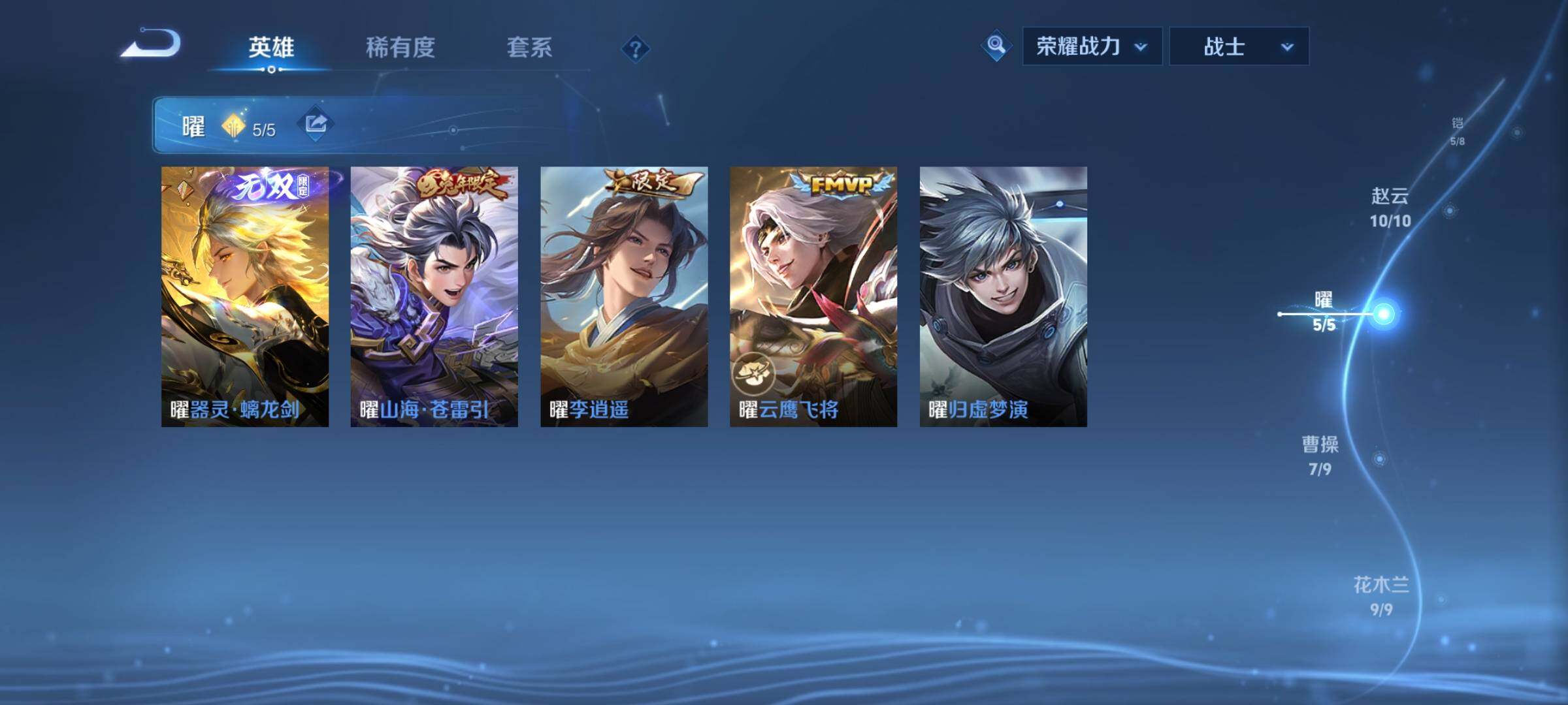 WZCMW453833王者荣耀账号详情图9 WZCMW453833王者荣耀账号详情图9