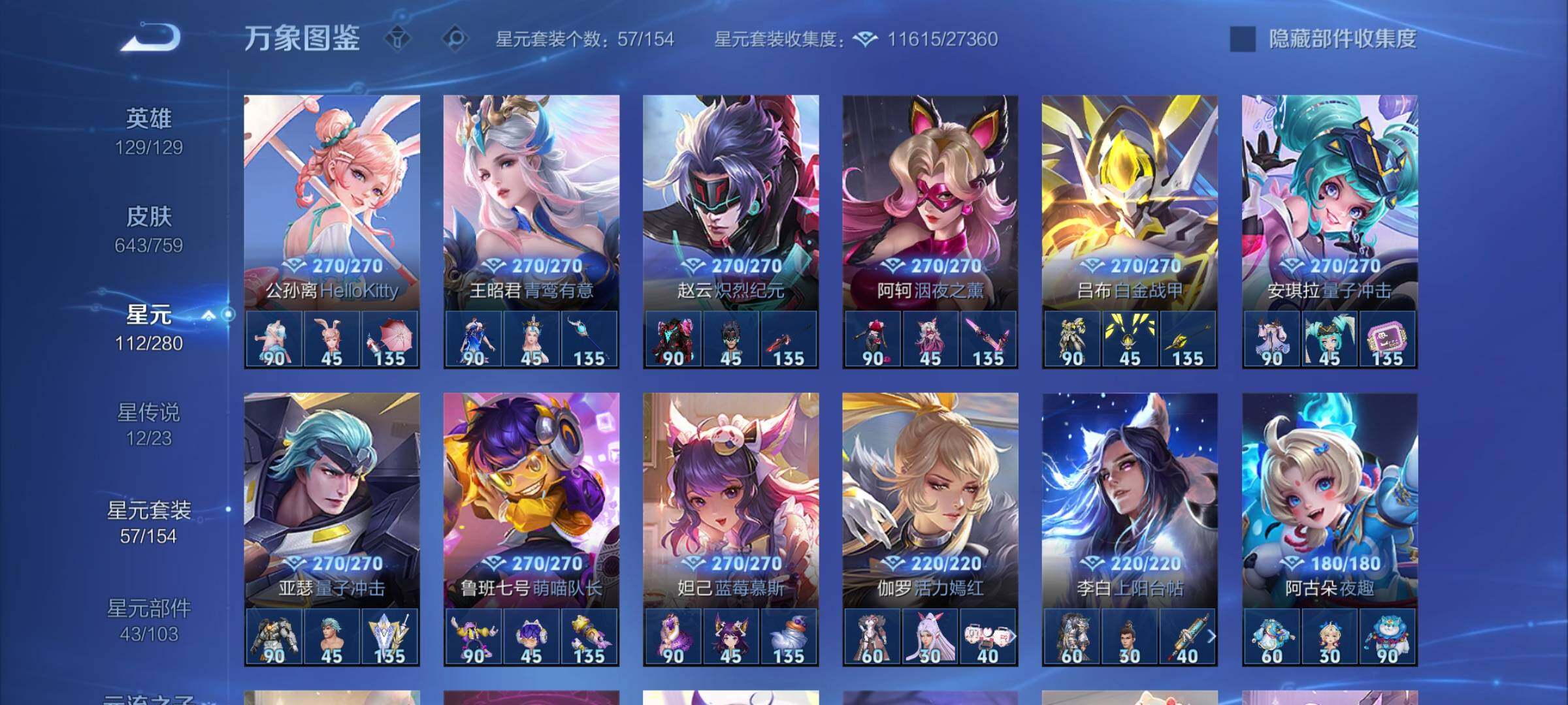 WZCMW453833王者荣耀账号详情图21 WZCMW453833王者荣耀账号详情图21