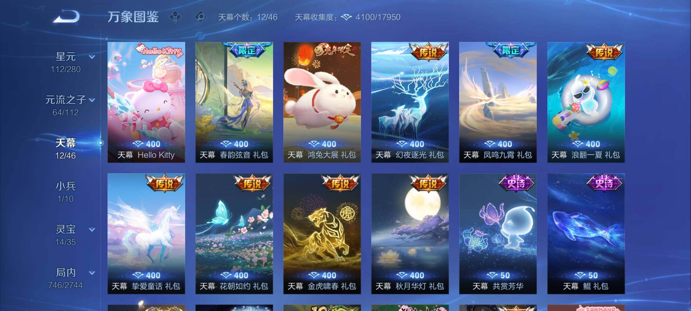 WZCMW453833王者荣耀账号详情图23 WZCMW453833王者荣耀账号详情图23